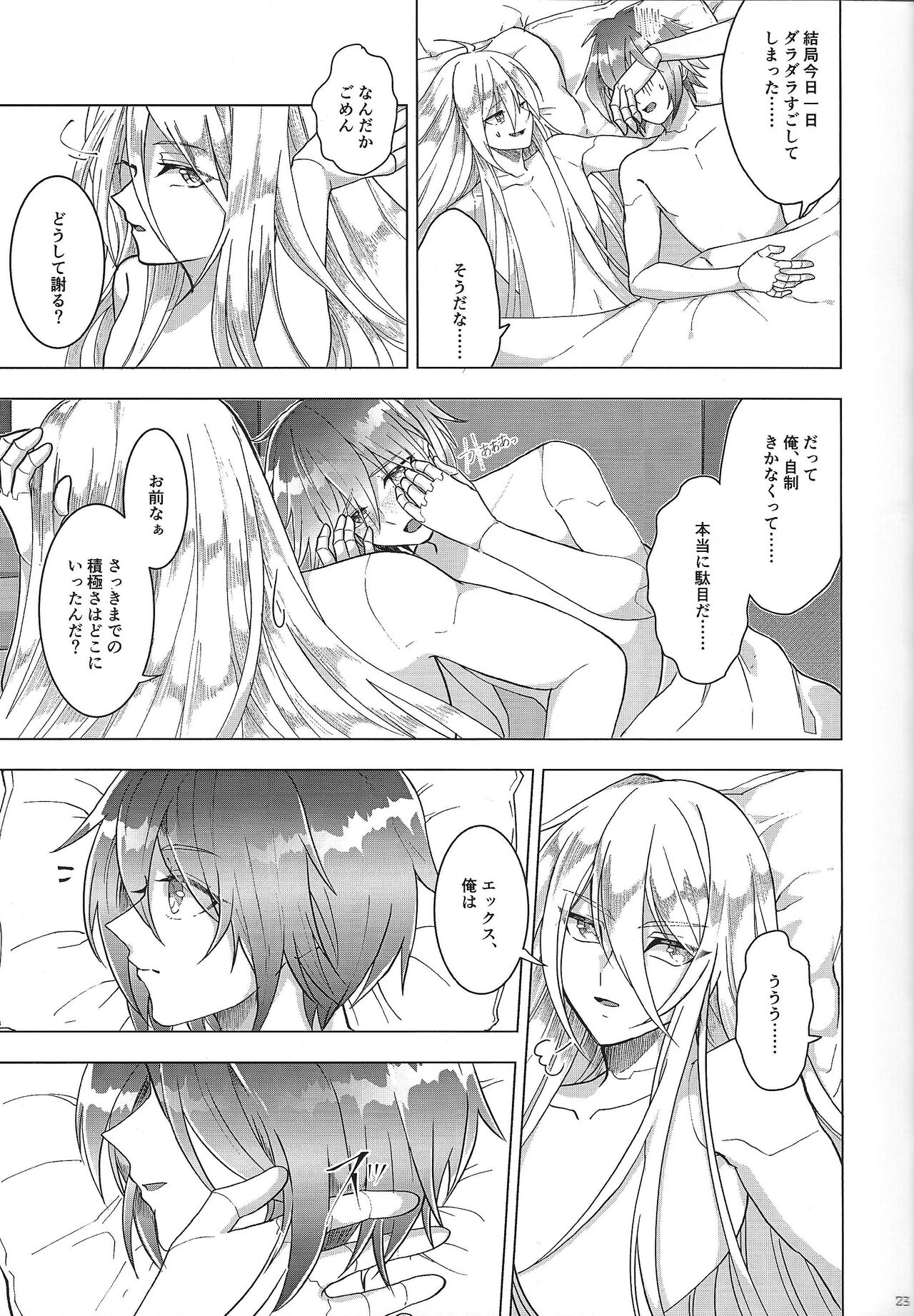 Switch On! - Page 23