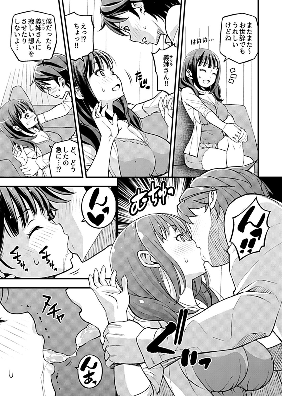 COMIC GEE Vol. 13 - Page 191