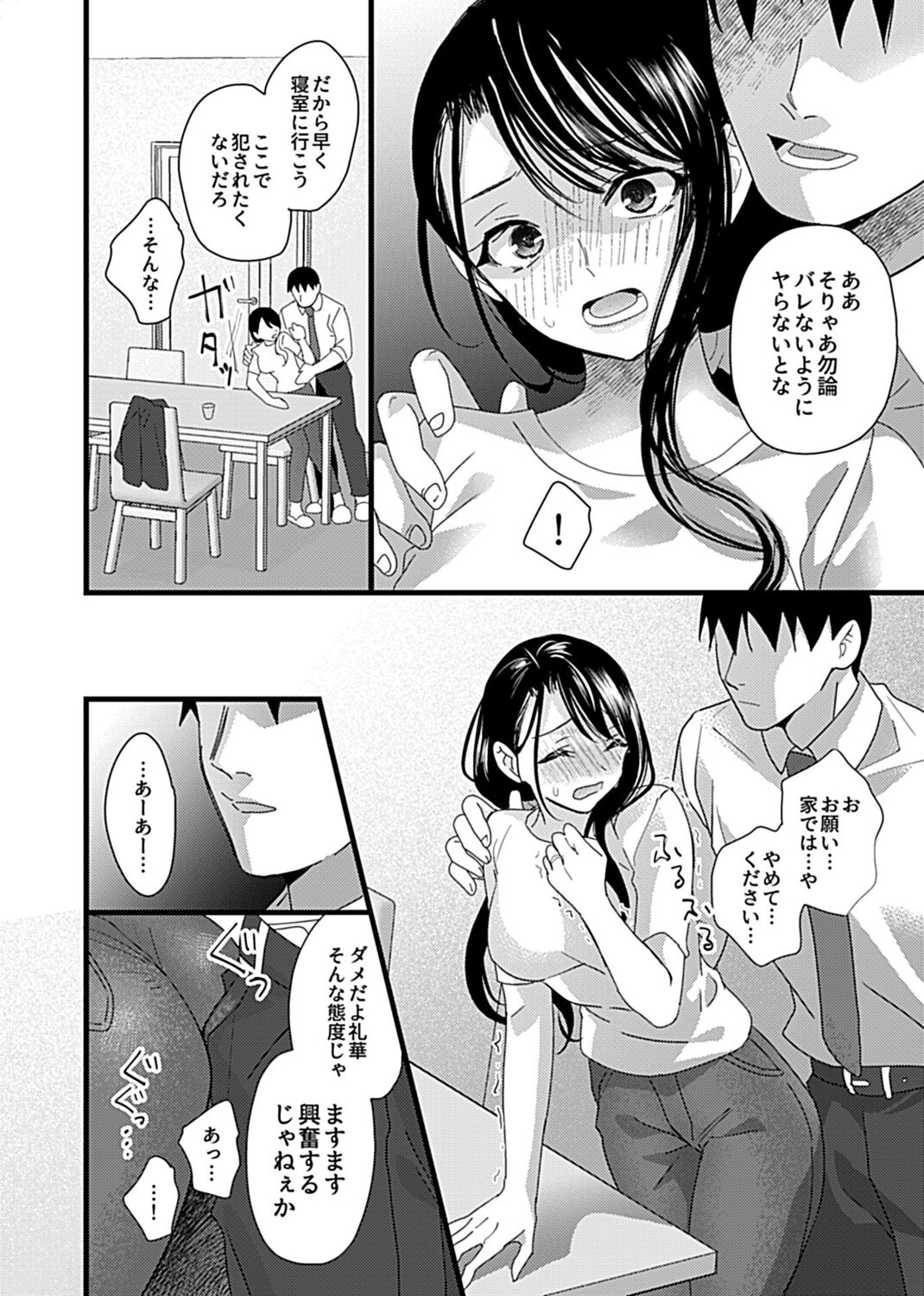 COMIC GEE Vol. 17 - Page 28