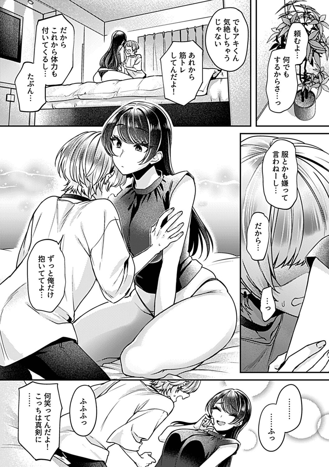 COMIC GEE Vol. 19 - Page 27