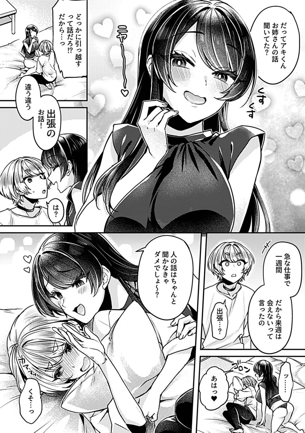 COMIC GEE Vol. 19 - Page 28