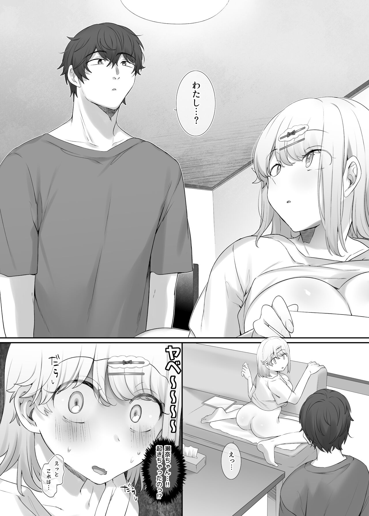 Kanojo no Kimochiii Tokoro - Page 14