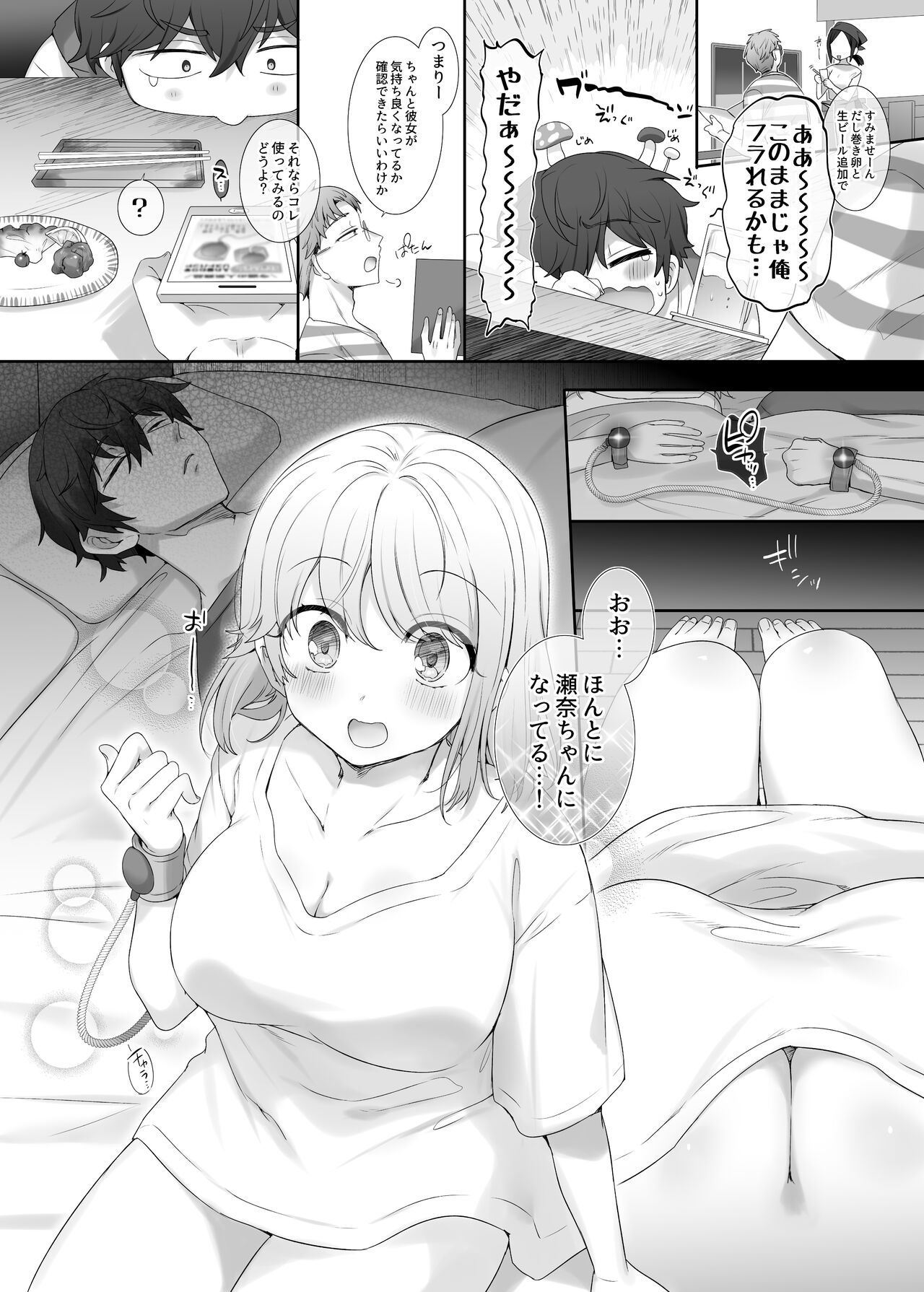 Kanojo no Kimochiii Tokoro - Page 2