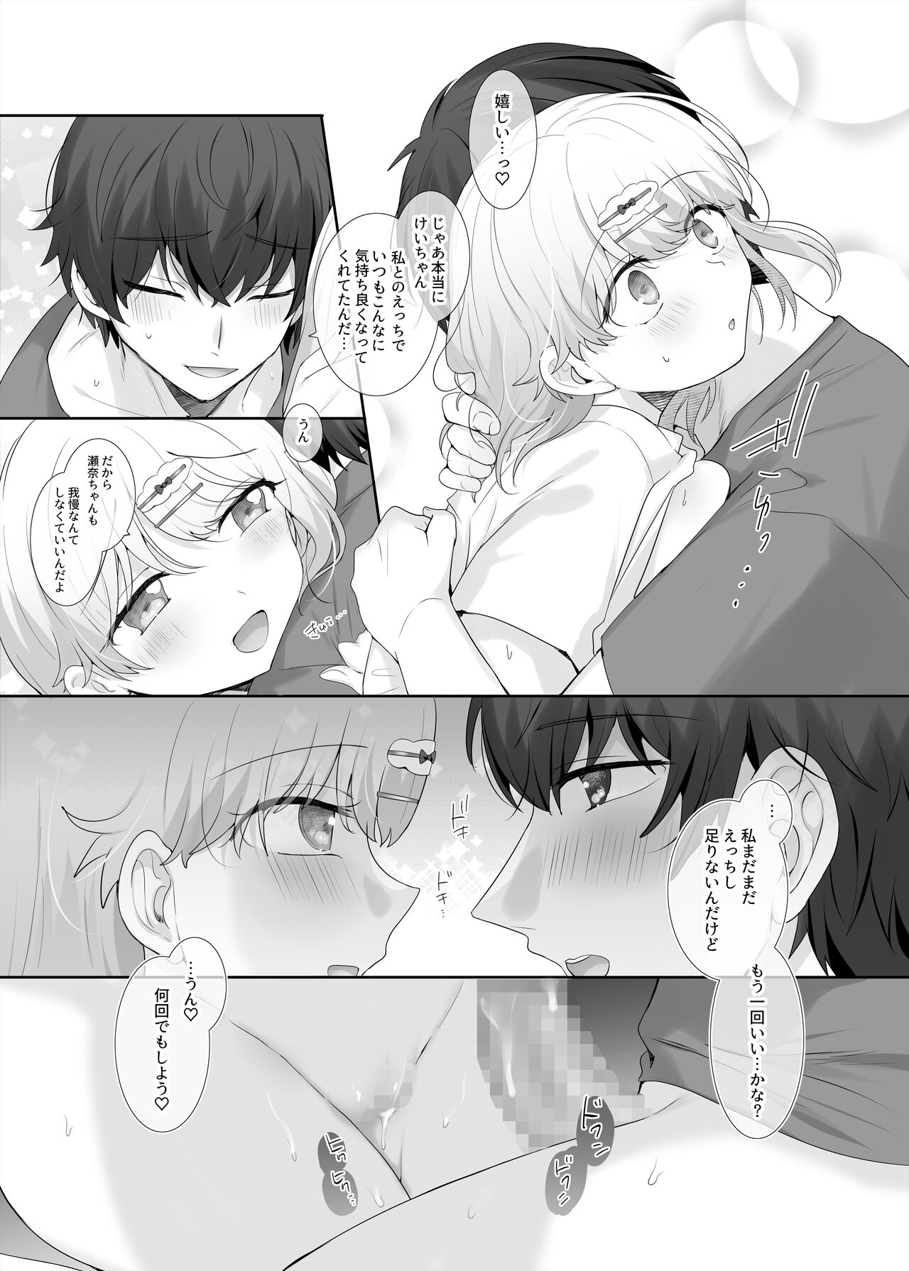 Kanojo no Kimochiii Tokoro - Page 29