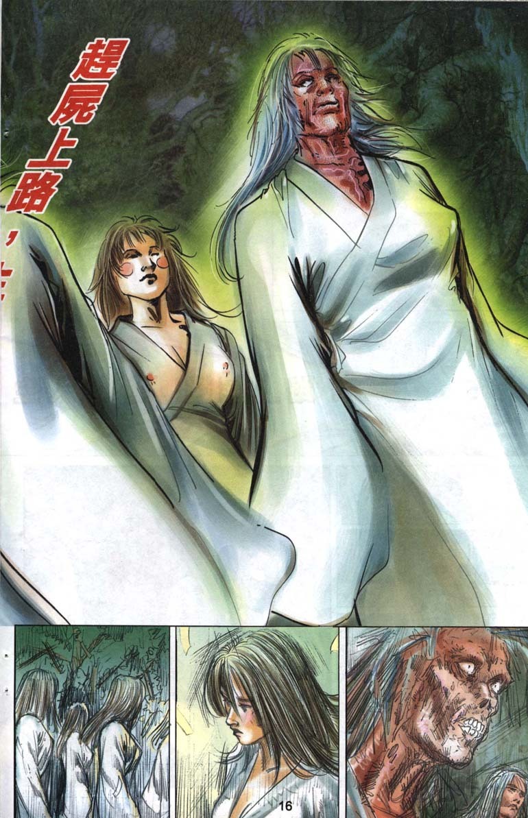 聊齋-艷女幽魂 - Page 113