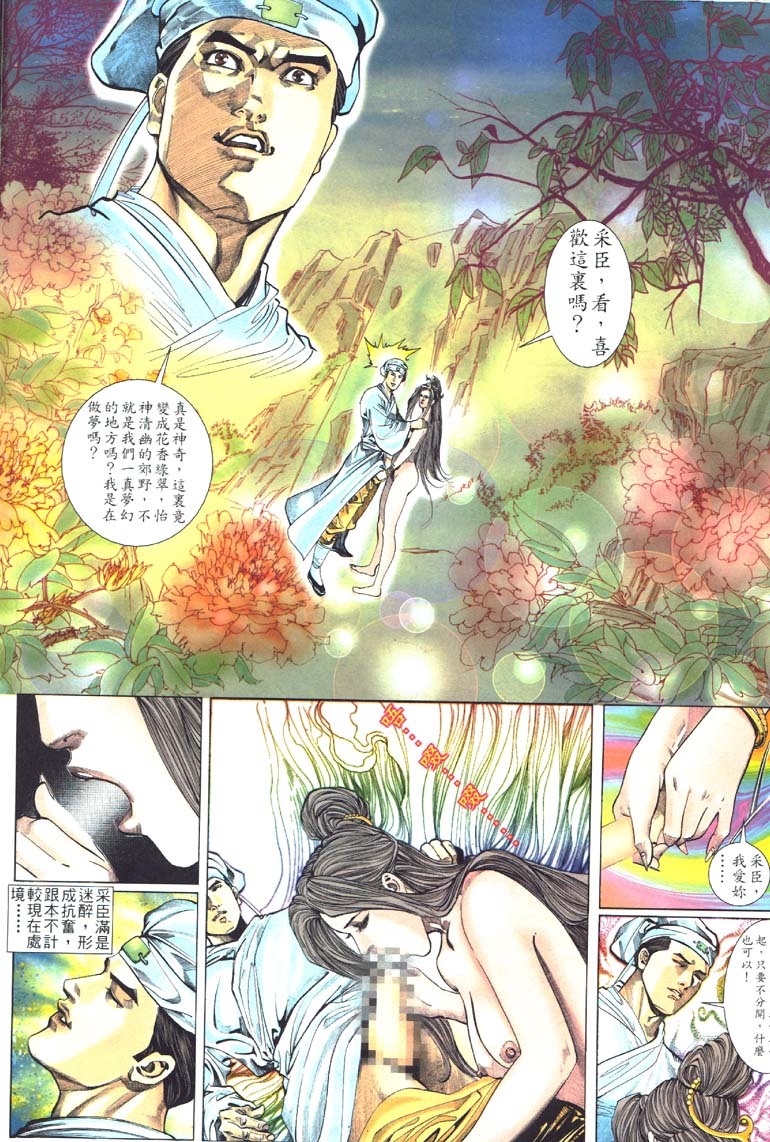 聊齋-艷女幽魂 - Page 31