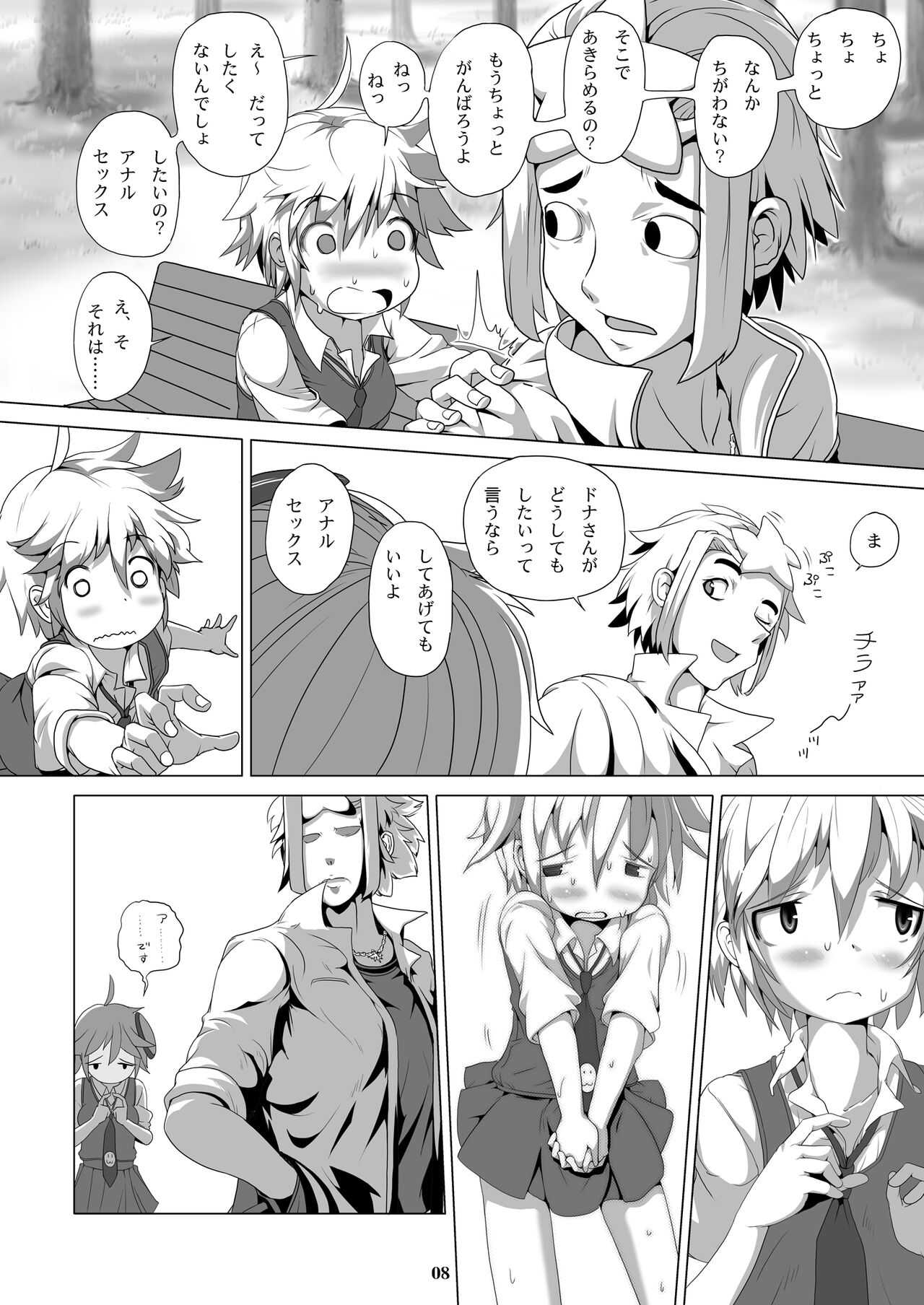 Preview page 7