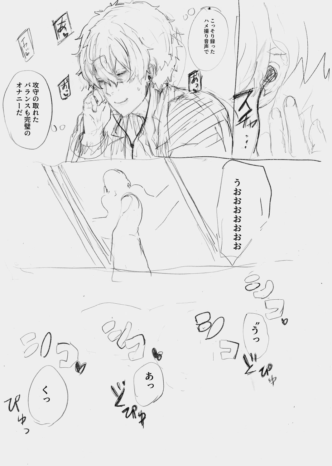 MajiChisa Sex Sotodashi Shippai Hen - Page 10