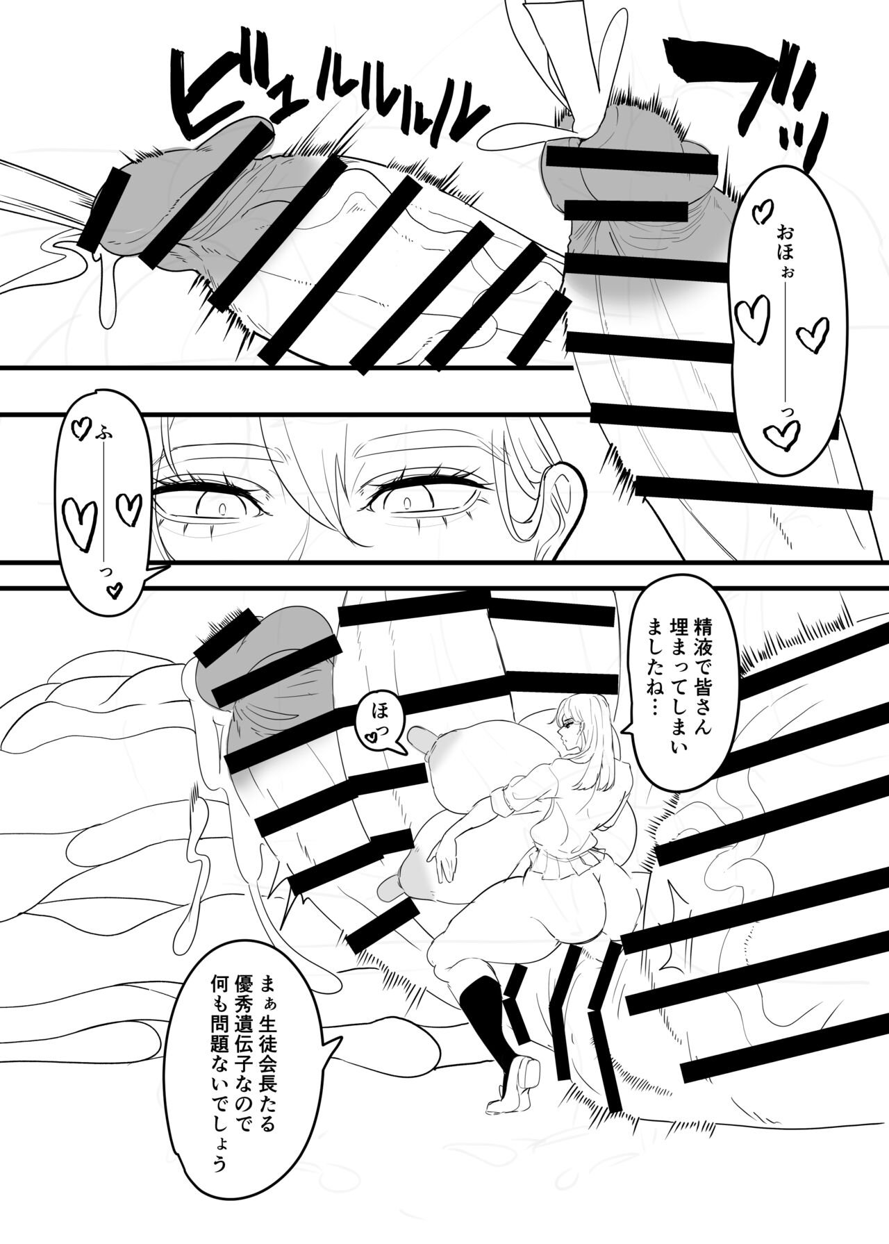 Dekai futanari hon - Page 6