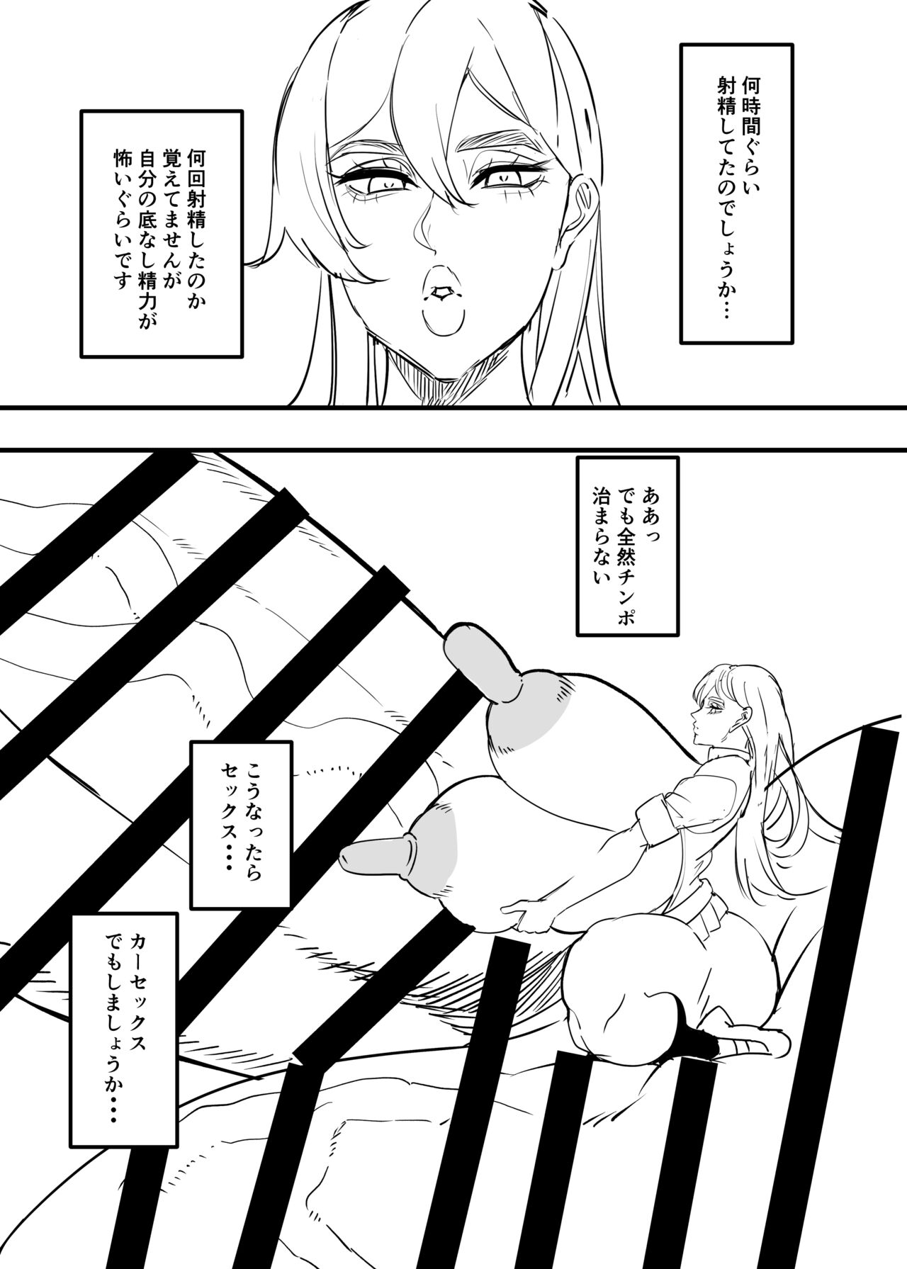Dekai futanari hon - Page 7