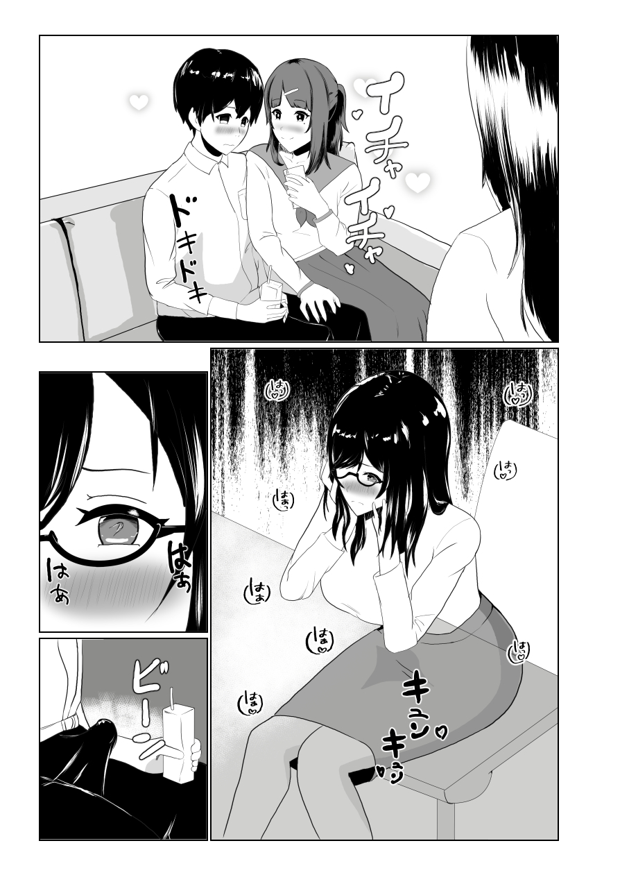 Imouto no Kareshi o Yuuwaku shite Tabechau Hanashi - Page 10