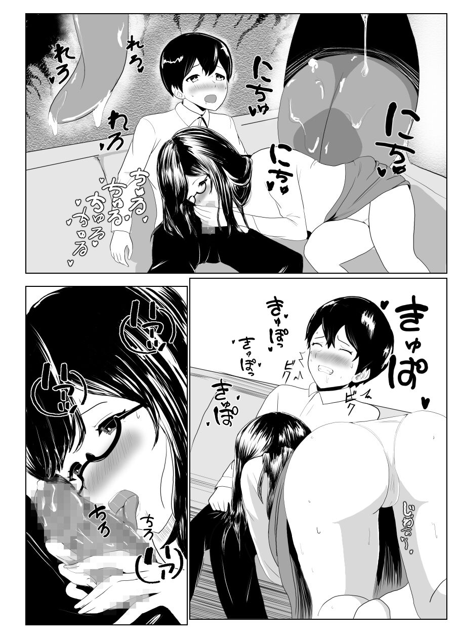 Imouto no Kareshi o Yuuwaku shite Tabechau Hanashi - Page 13