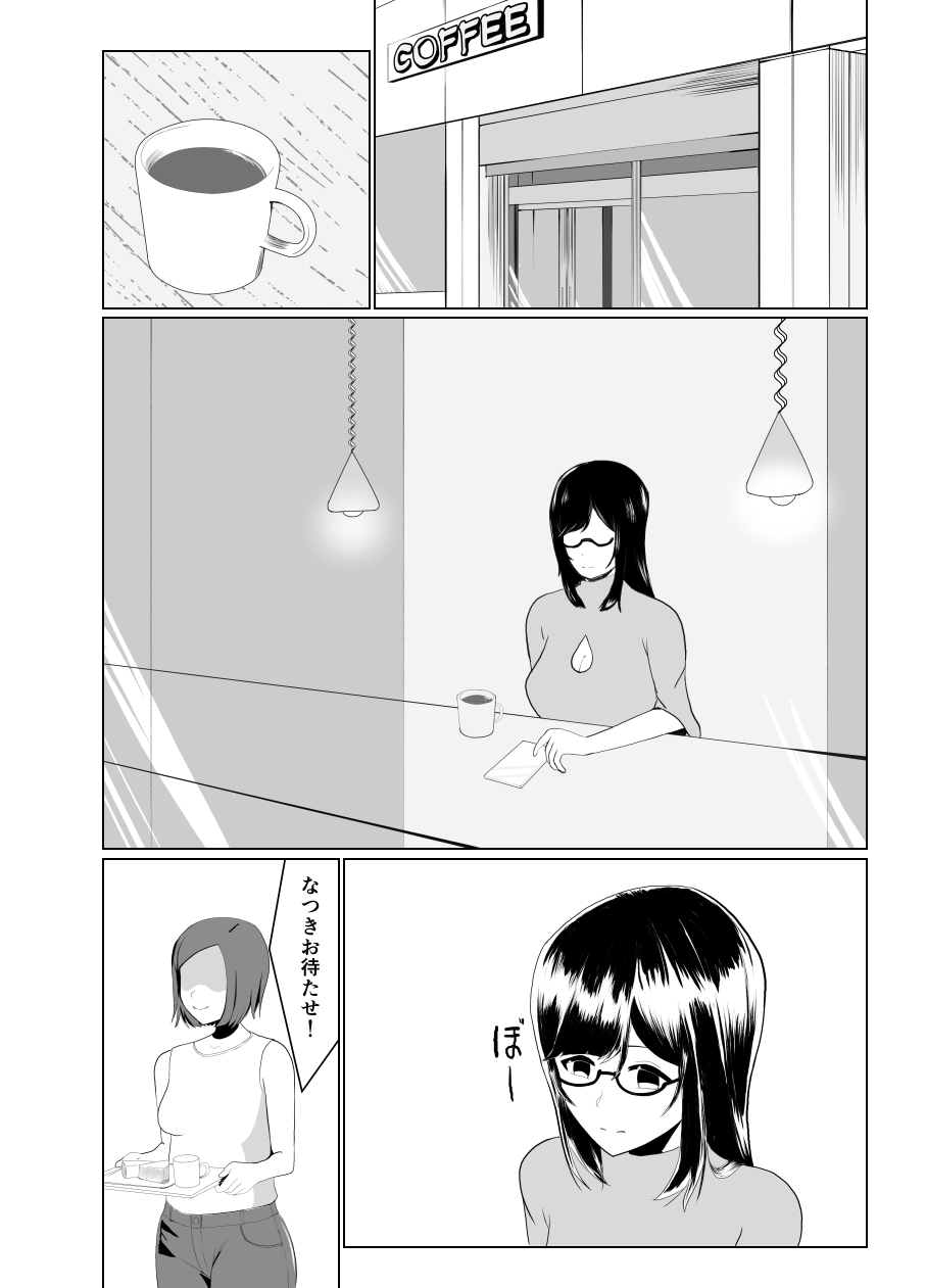 Imouto no Kareshi o Yuuwaku shite Tabechau Hanashi - Page 17