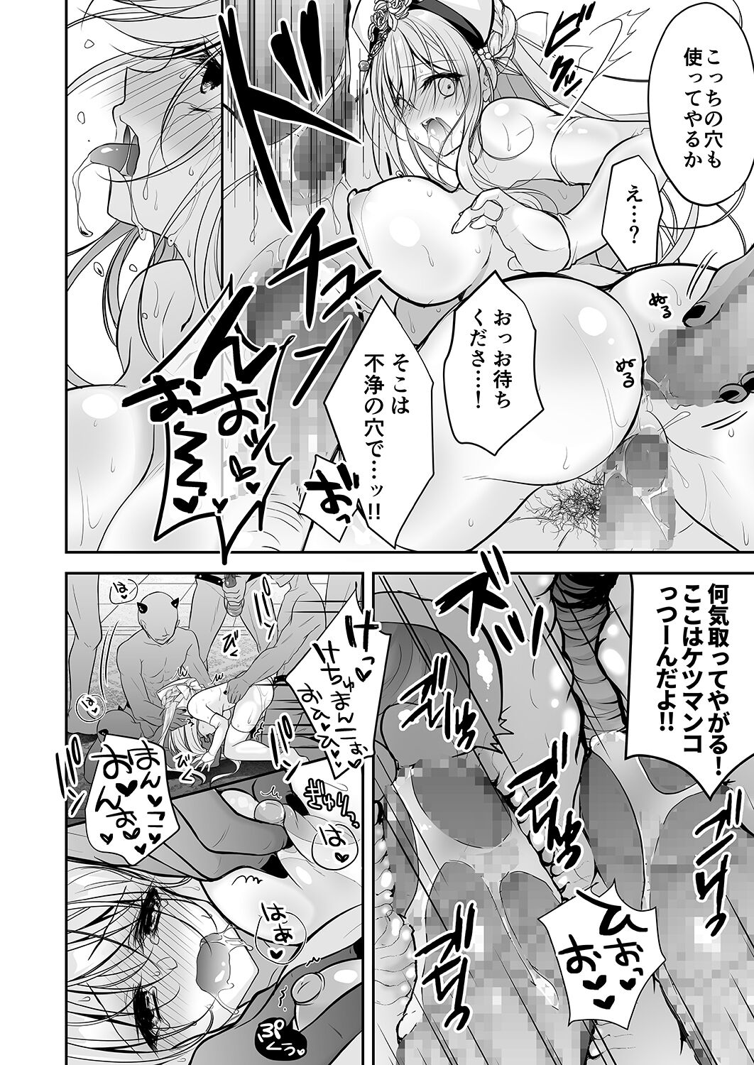 Isekai Rinkan - Page 33