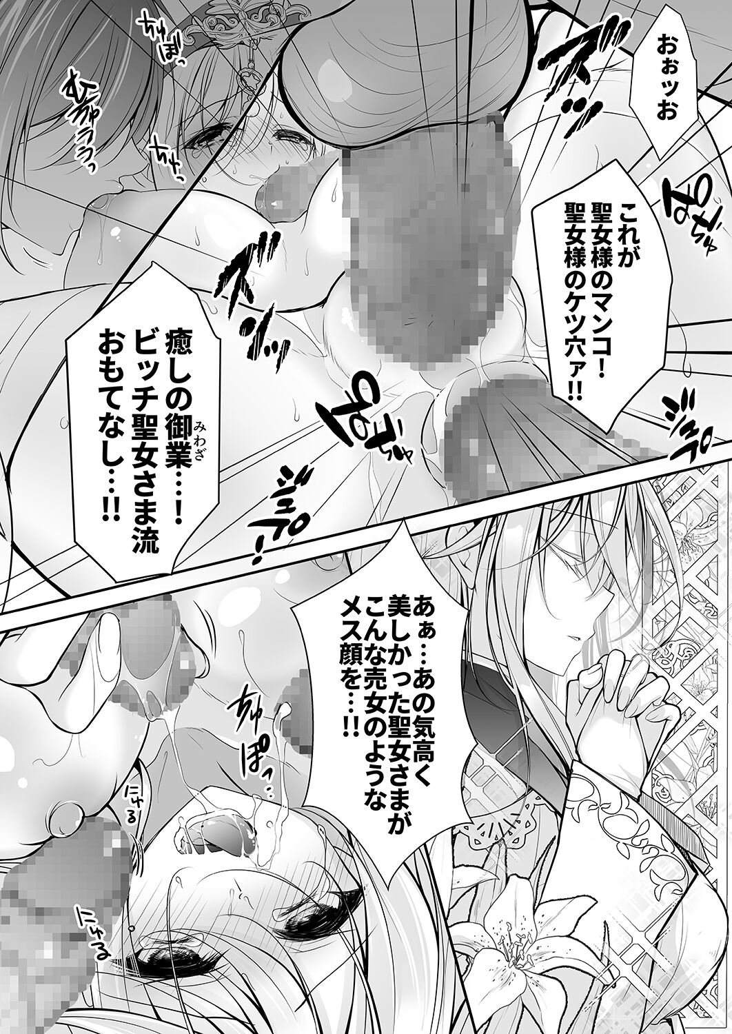 Isekai Rinkan - Page 39