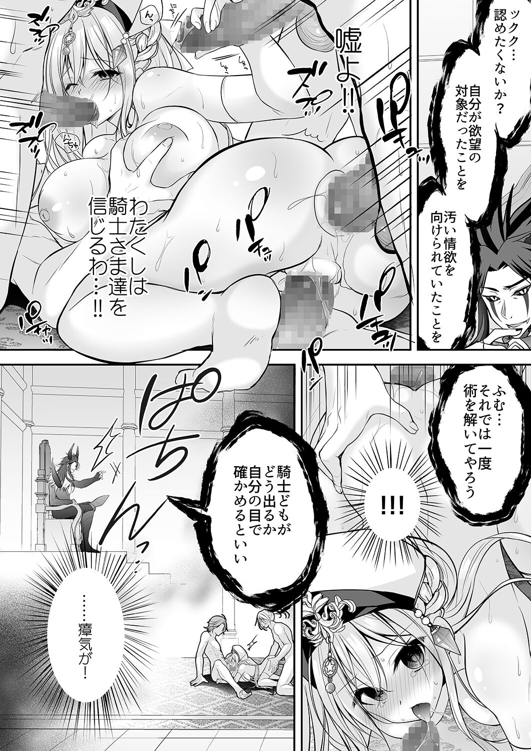 Isekai Rinkan - Page 43
