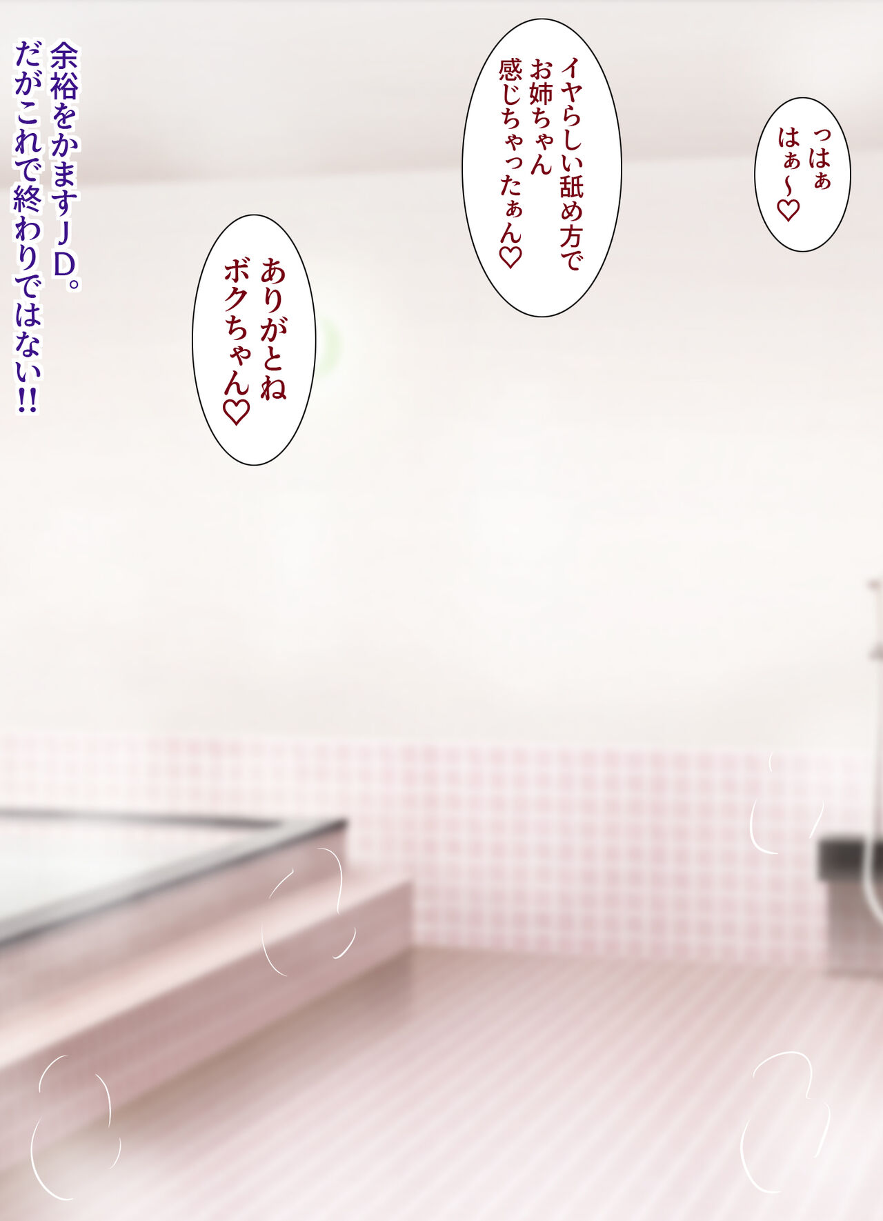 Yume ga Kanau ○○ - Page 135