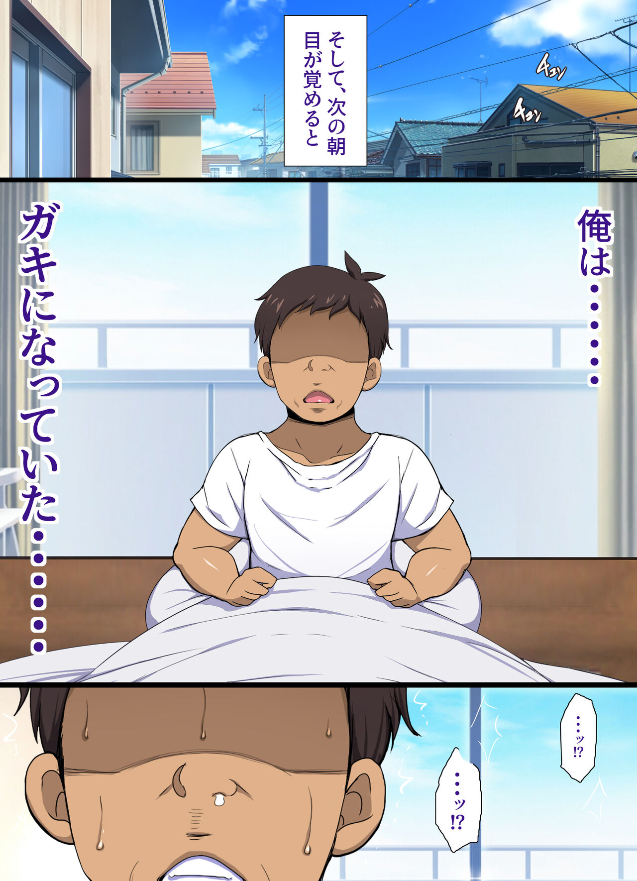 Yume ga Kanau ○○ - Page 9