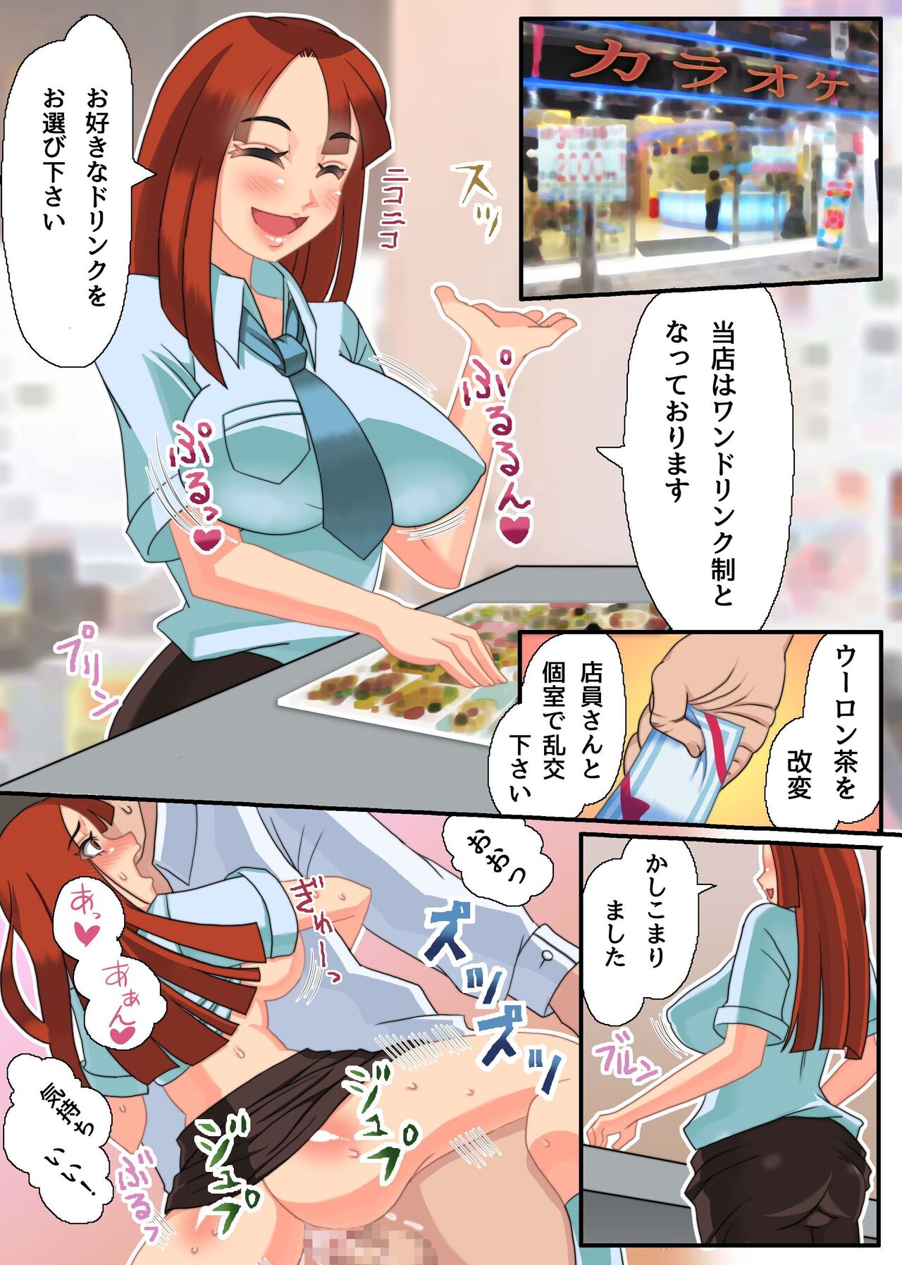 Eroi Menu Hajimemashita - Page 15