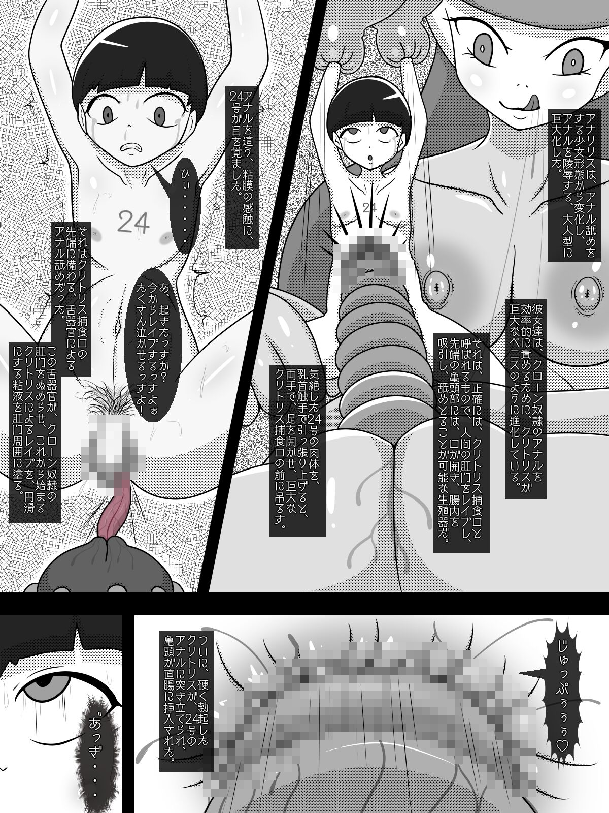 Clone Youshokujou no Nichijou - Page 20