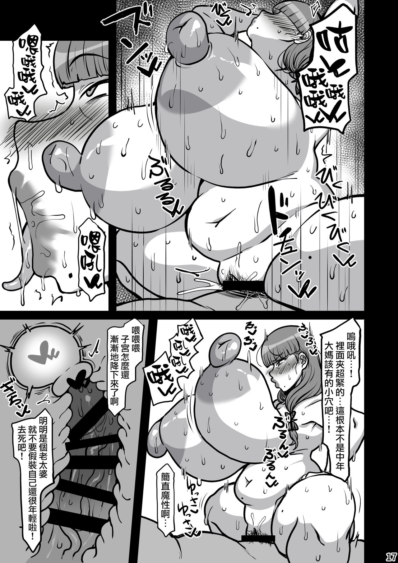 Yukimama hon | 雪媽本子 - Page 16