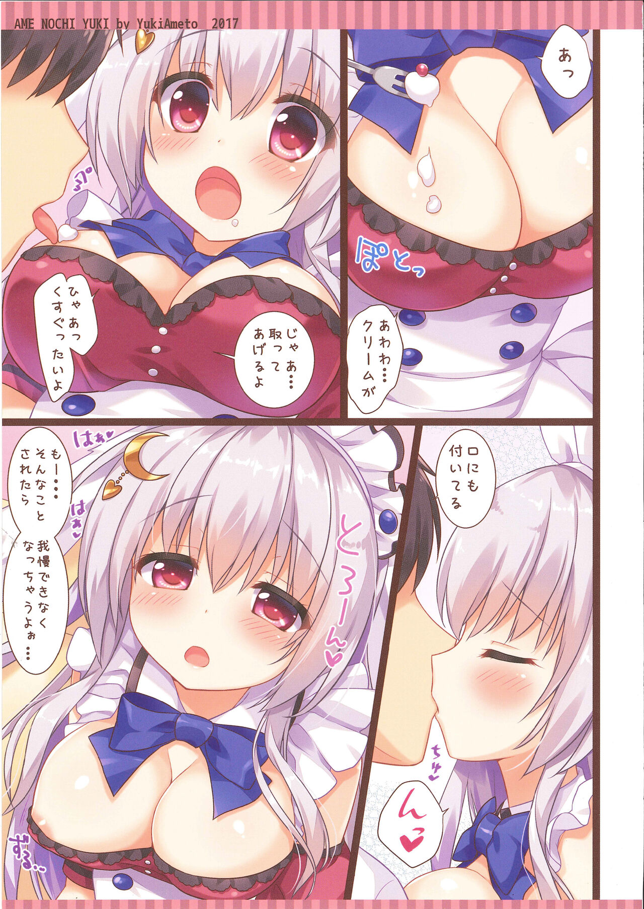 FUWAMOFU Collection Ame nochi Yuki  Soushuuhen - Page 64