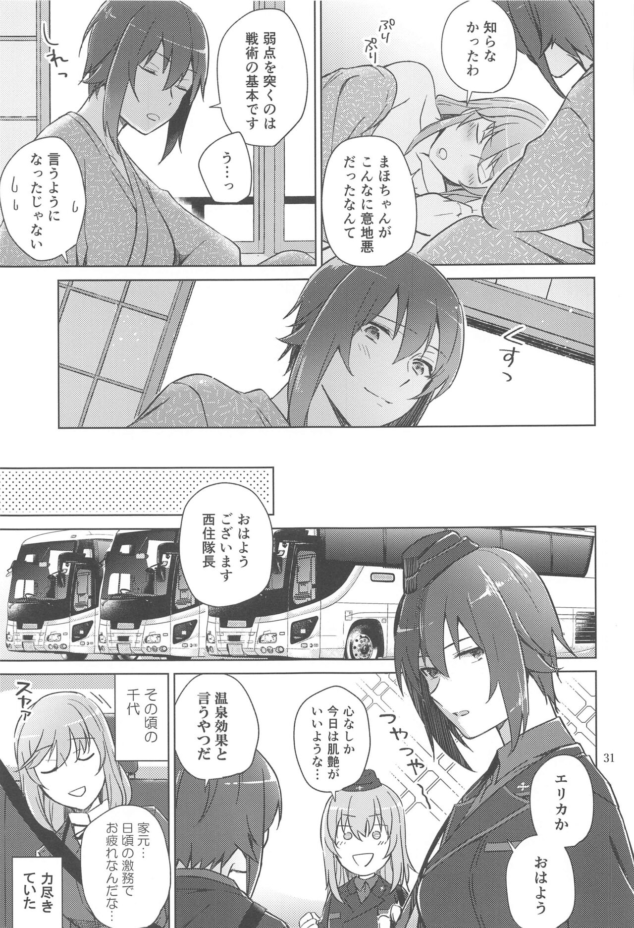 Nishizumi to Shimada 2 - Page 30