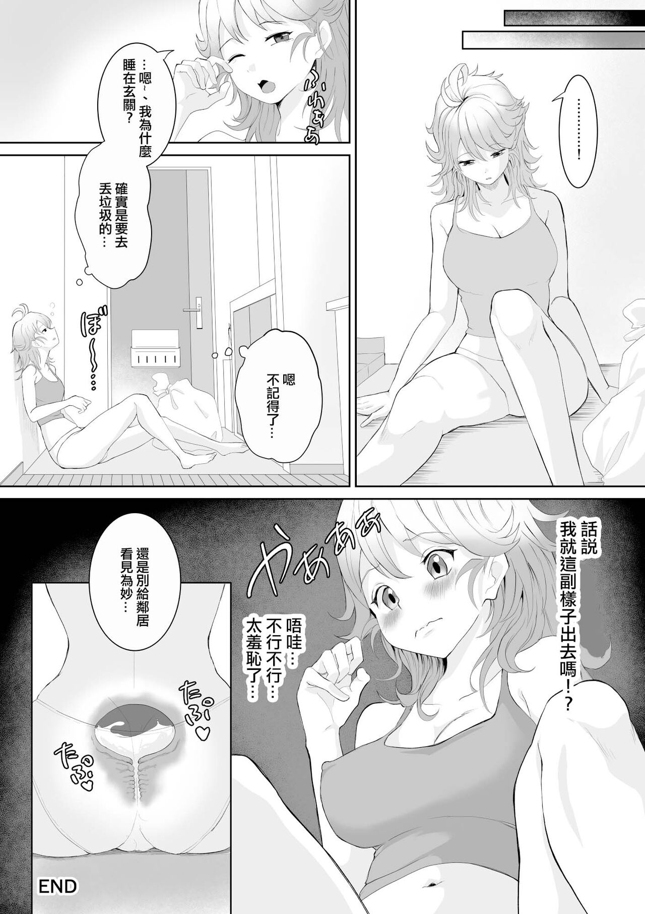 Okinai Ko "Otonari-san" - Page 19