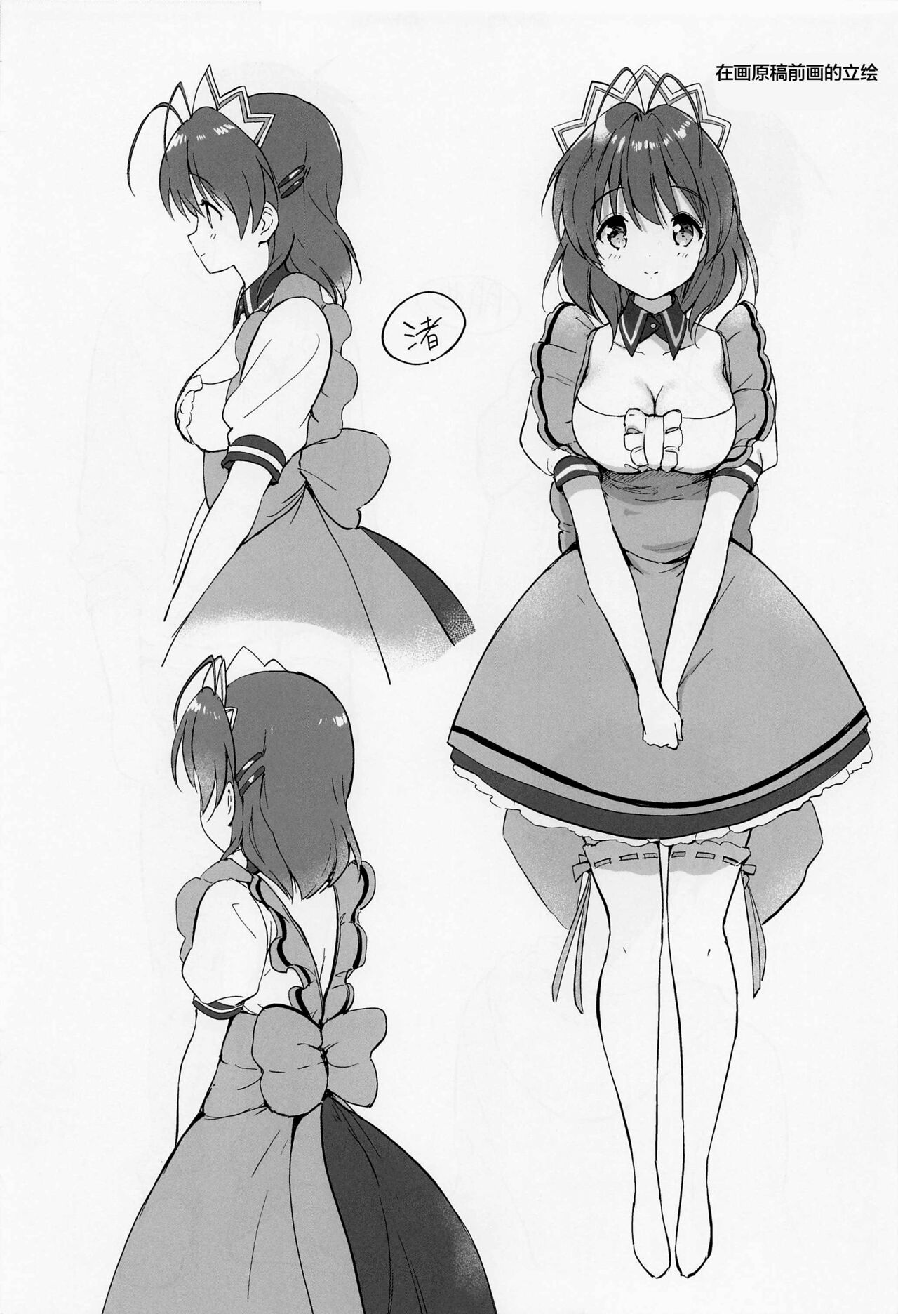 Ecchi na Koto mo Shichattemasu! - Page 22