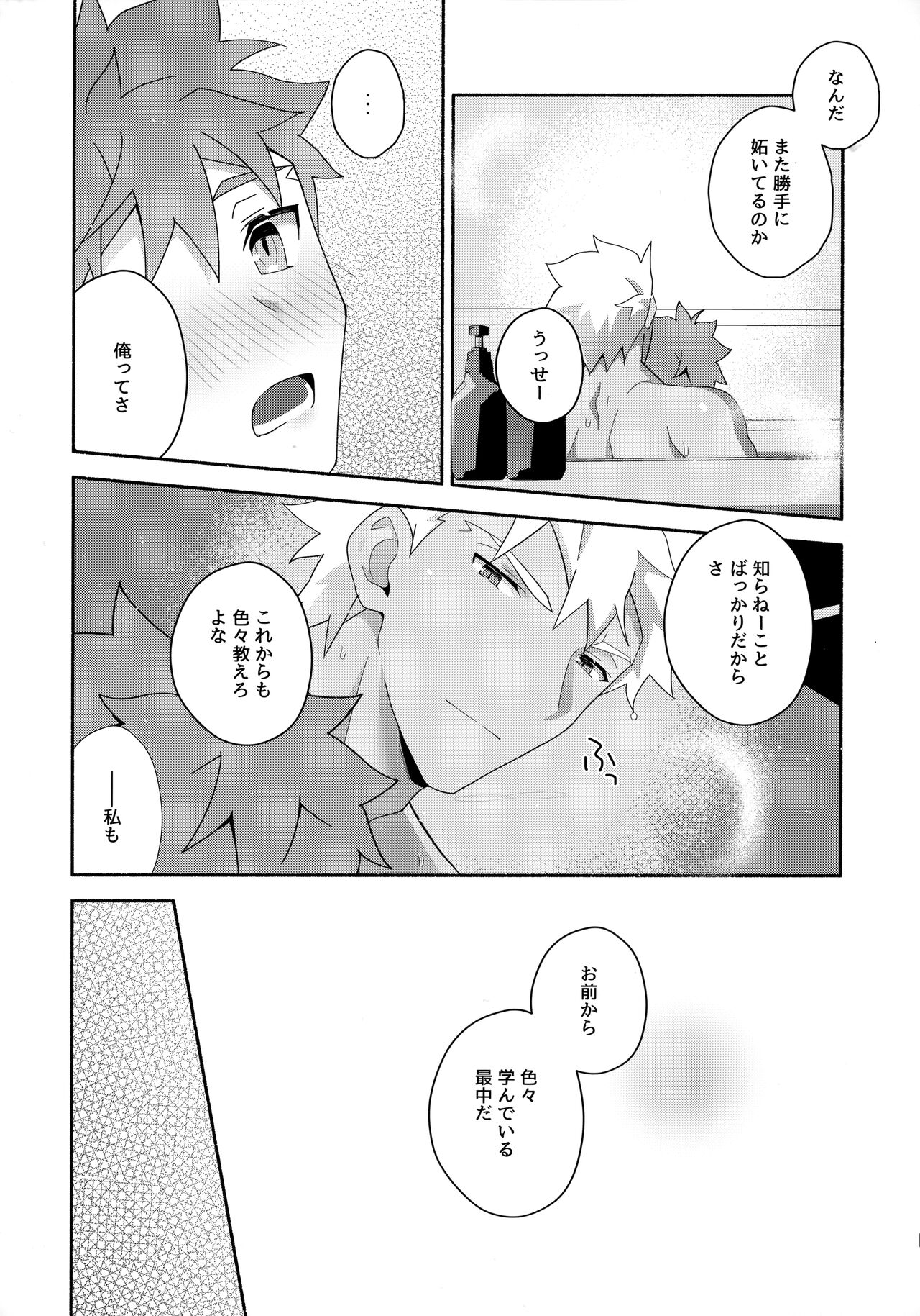Chotto soko made Koishite Ikimasenka - Page 122
