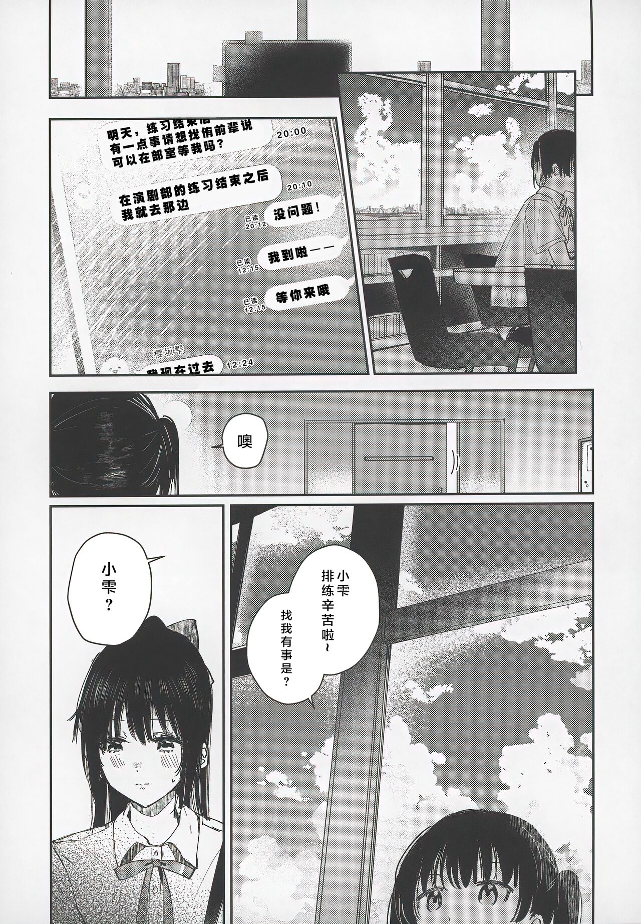 青く色褪せろ  |  忆褪余青 - Page 9