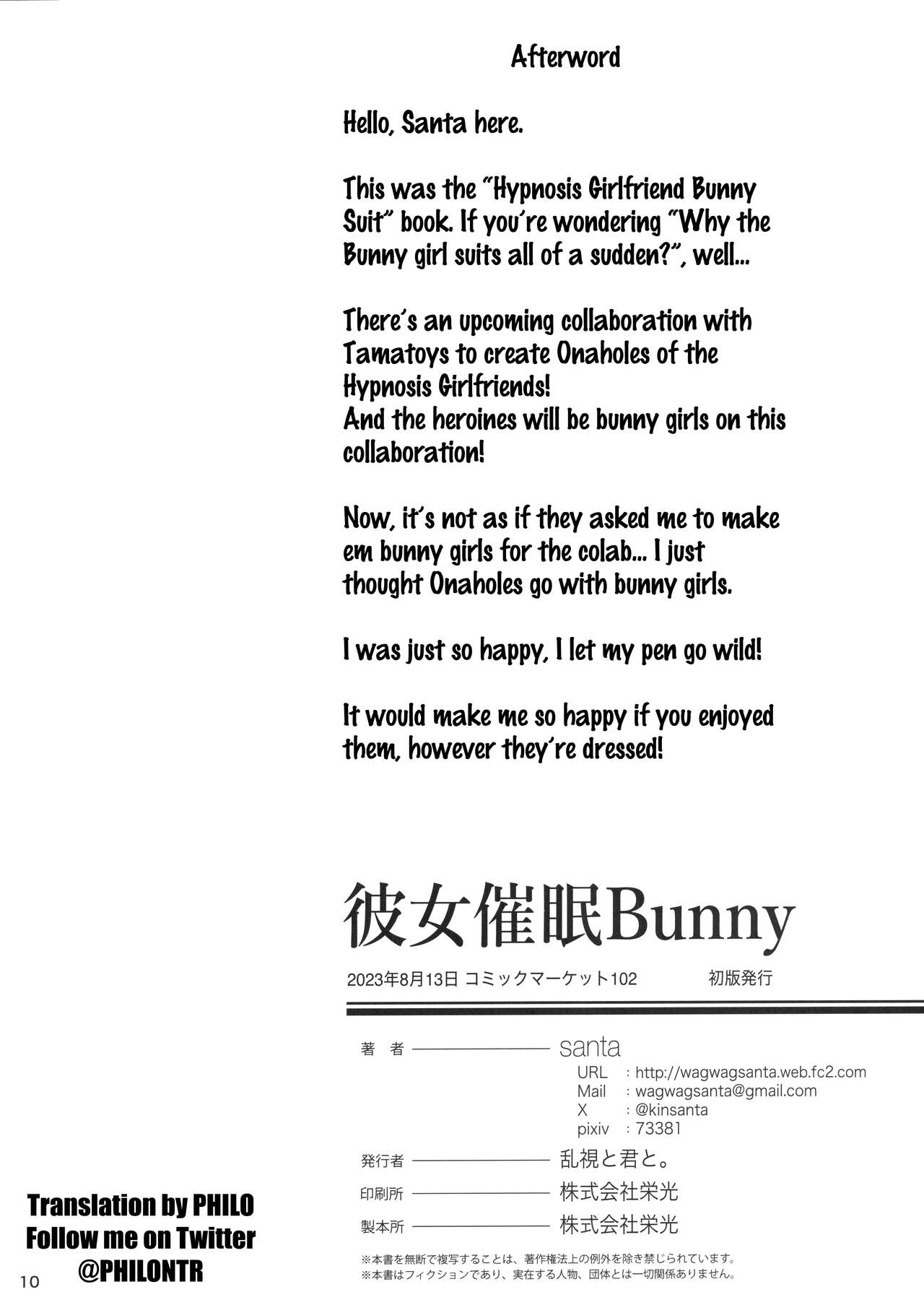 Kanojo Saimin Bunny | Hypnosis Girlfriend Bunny - Page 11