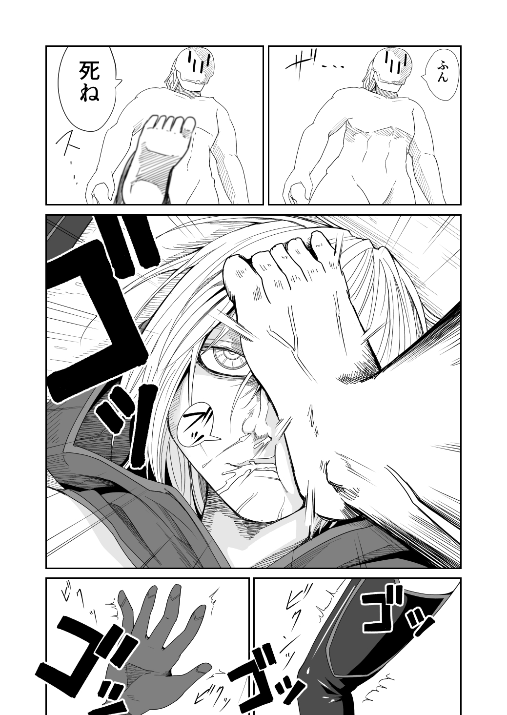 IZUMISHIKI Vol.1 - Page 14