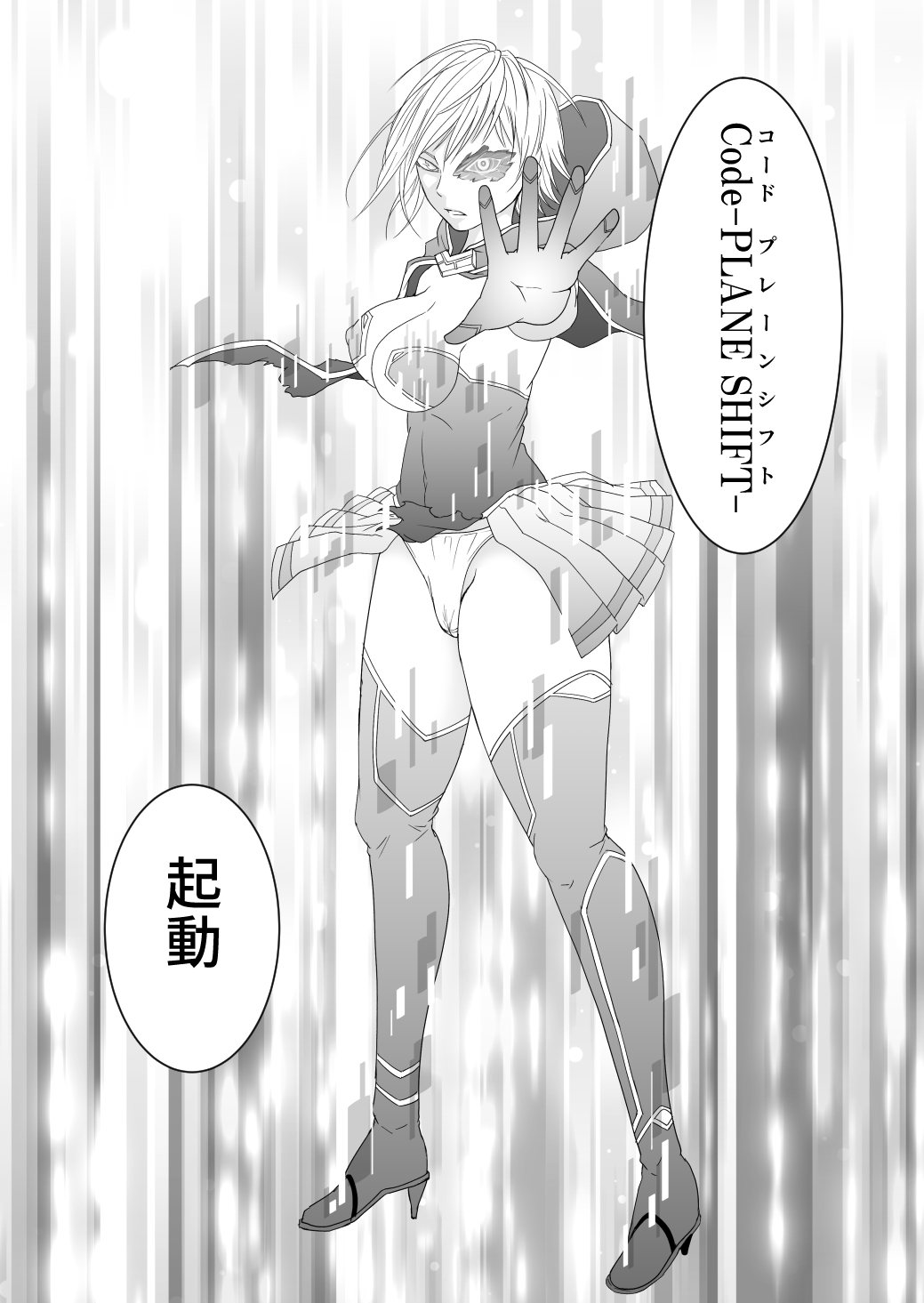 IZUMISHIKI Vol.1 - Page 20