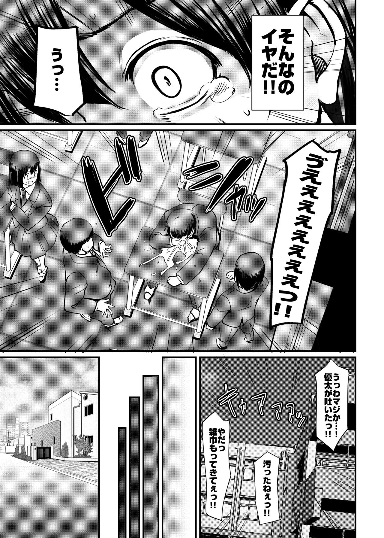 Maid no Oshigoto. Saishuushou - Page 12