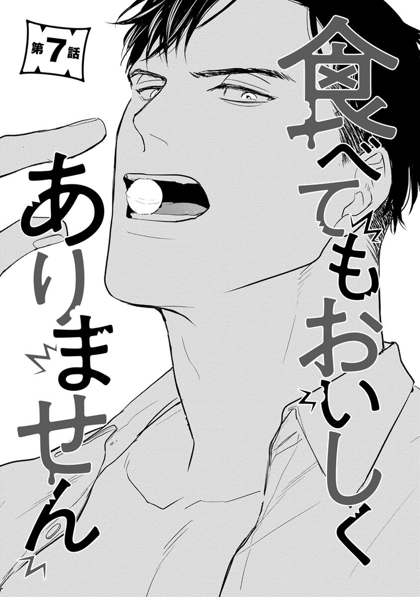Tabetemo Oishiku Arimasen 2 | 尝起来一点都不好吃 2 Ch. 6-23 番外+加笔+A店特典 - Page 37