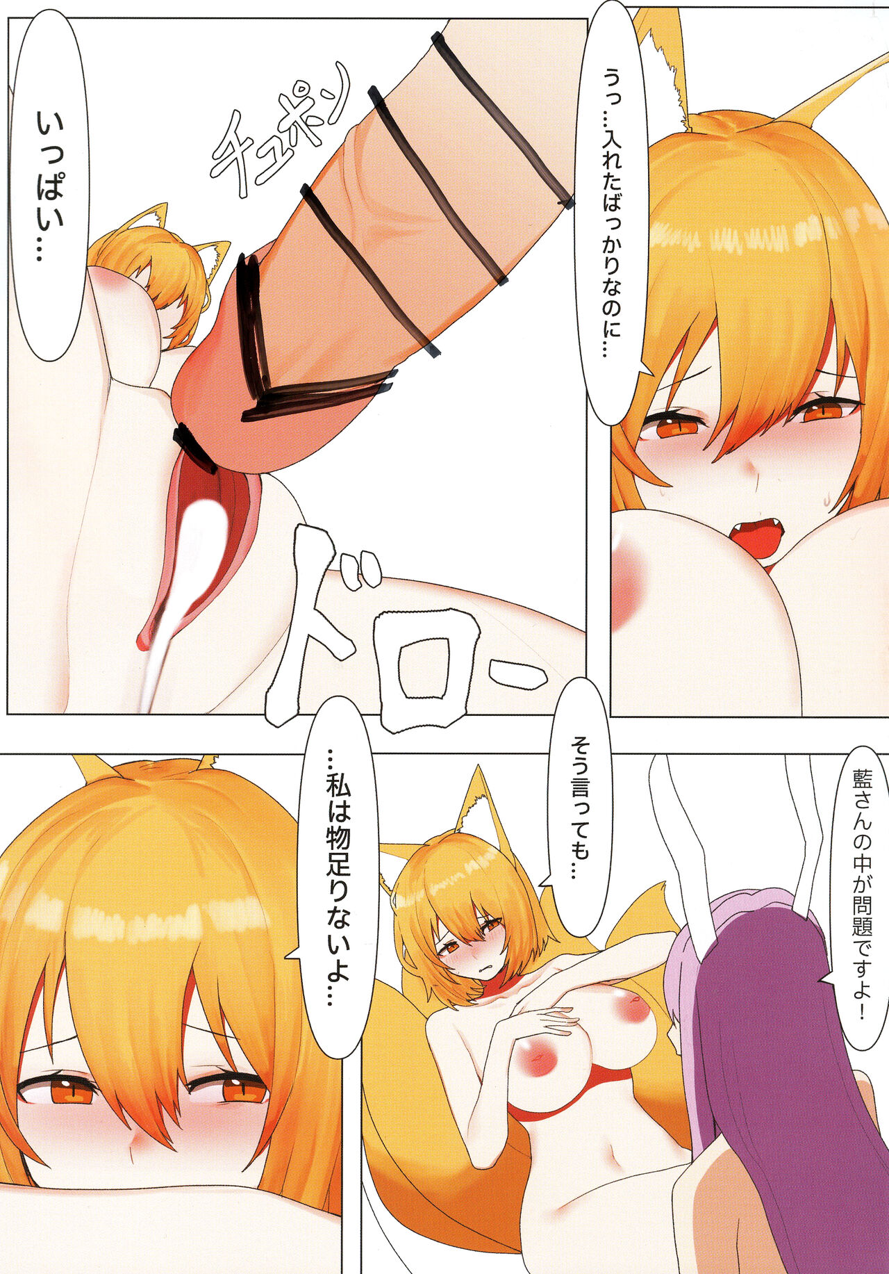 Ame no Hi wa Kitsune Udon - Page 17