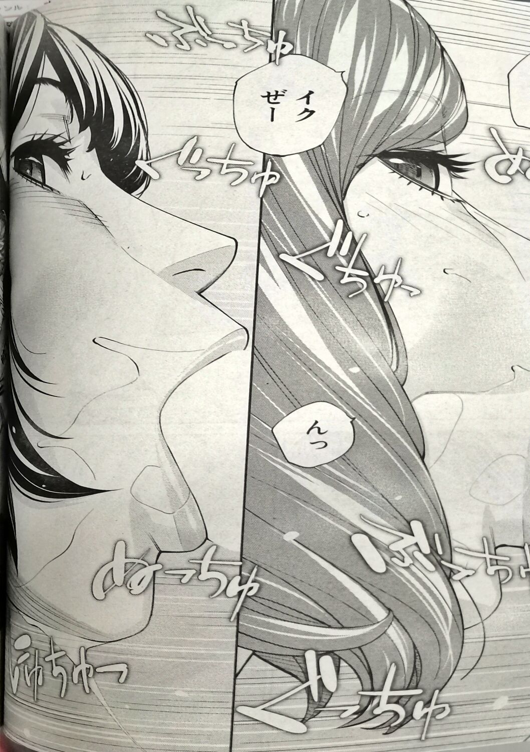 Yuuzai desu. #2 | You're guilty. Ch. 2 - Page 28