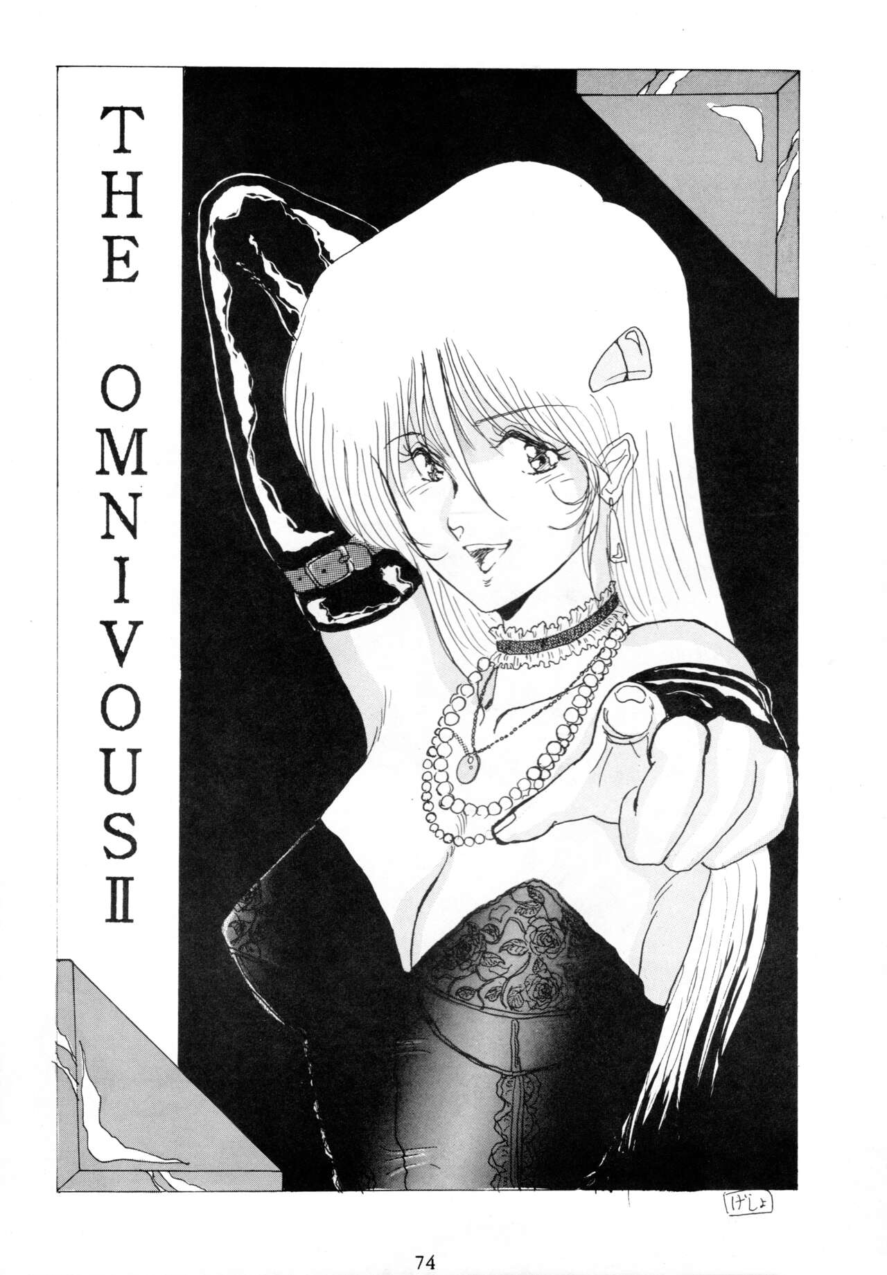 THE OMNIVOUS V - Page 73