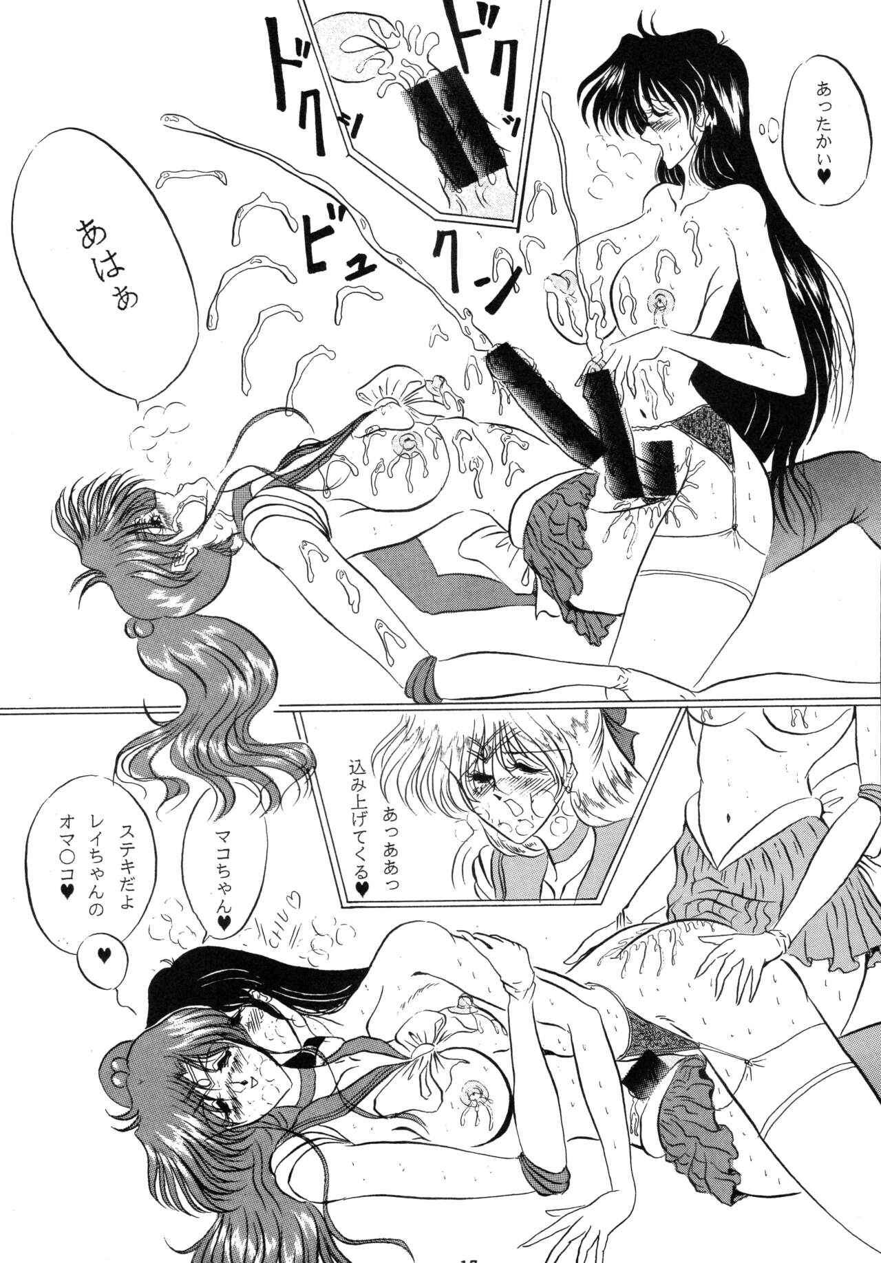 THE OMNIVOUS VI - Page 16