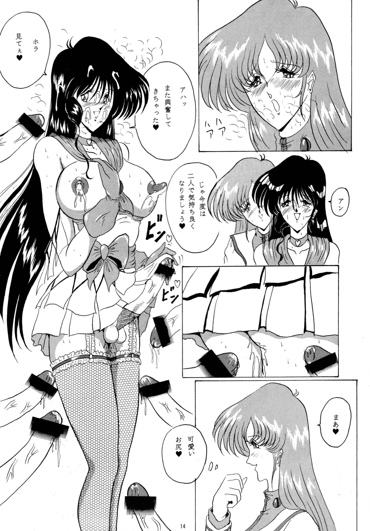 THE OMNIVOUS PLUS - Page 13