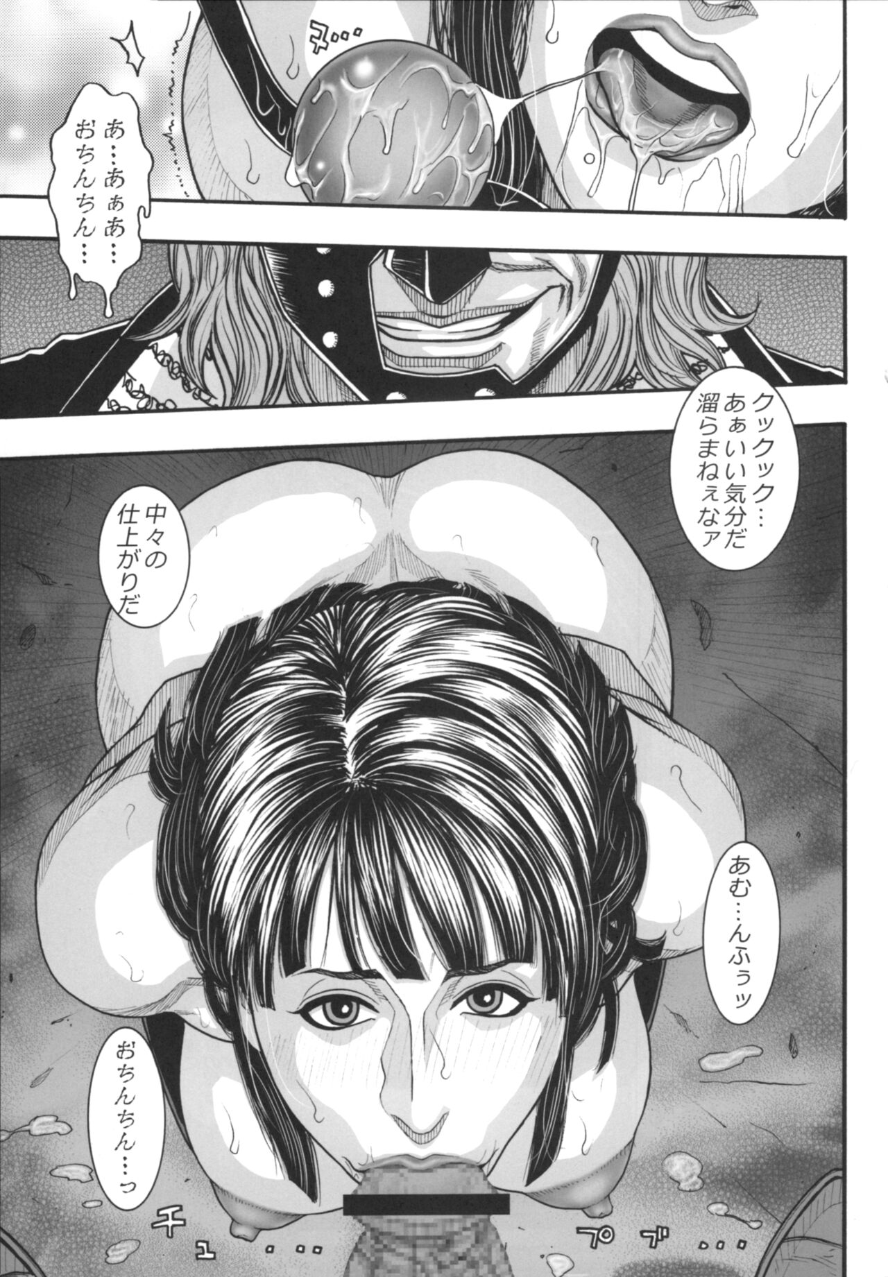 Dokudanjou Beauty - Page 8