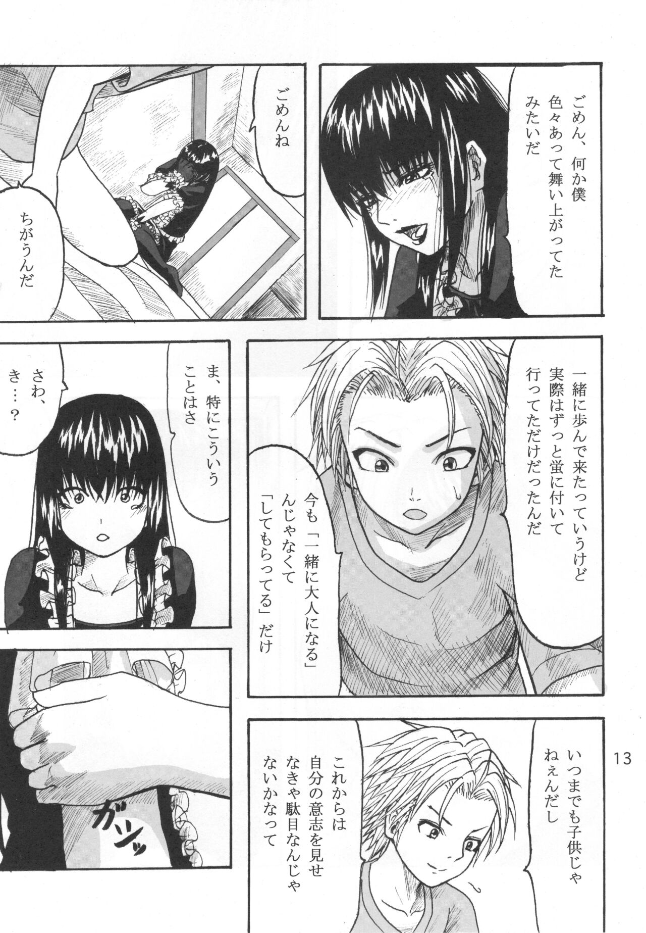 Futari Aruki - Page 12