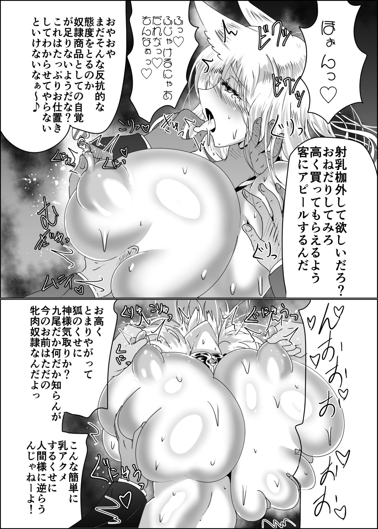 Kamidore Kyoubai - SLAVE GODDESSES AUCTION - Page 24