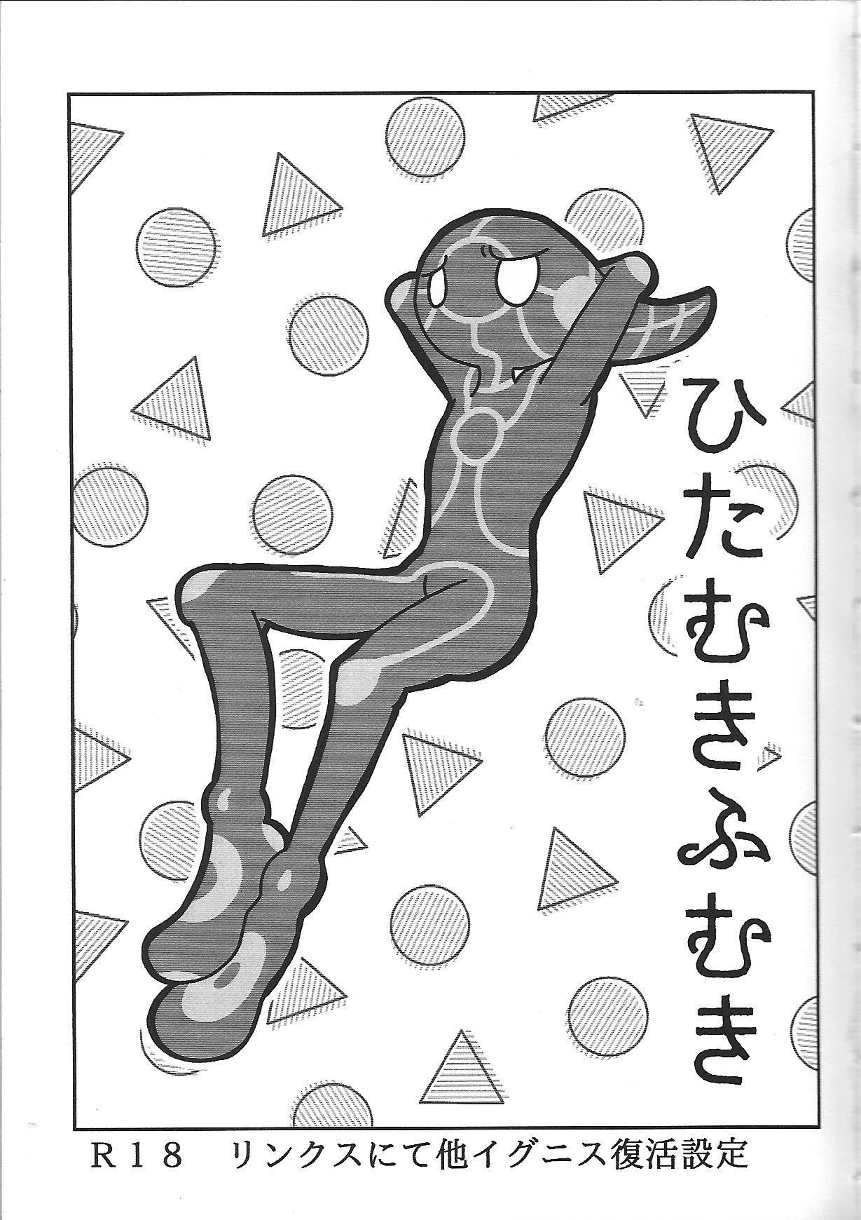 Sou hito kikai - Page 6