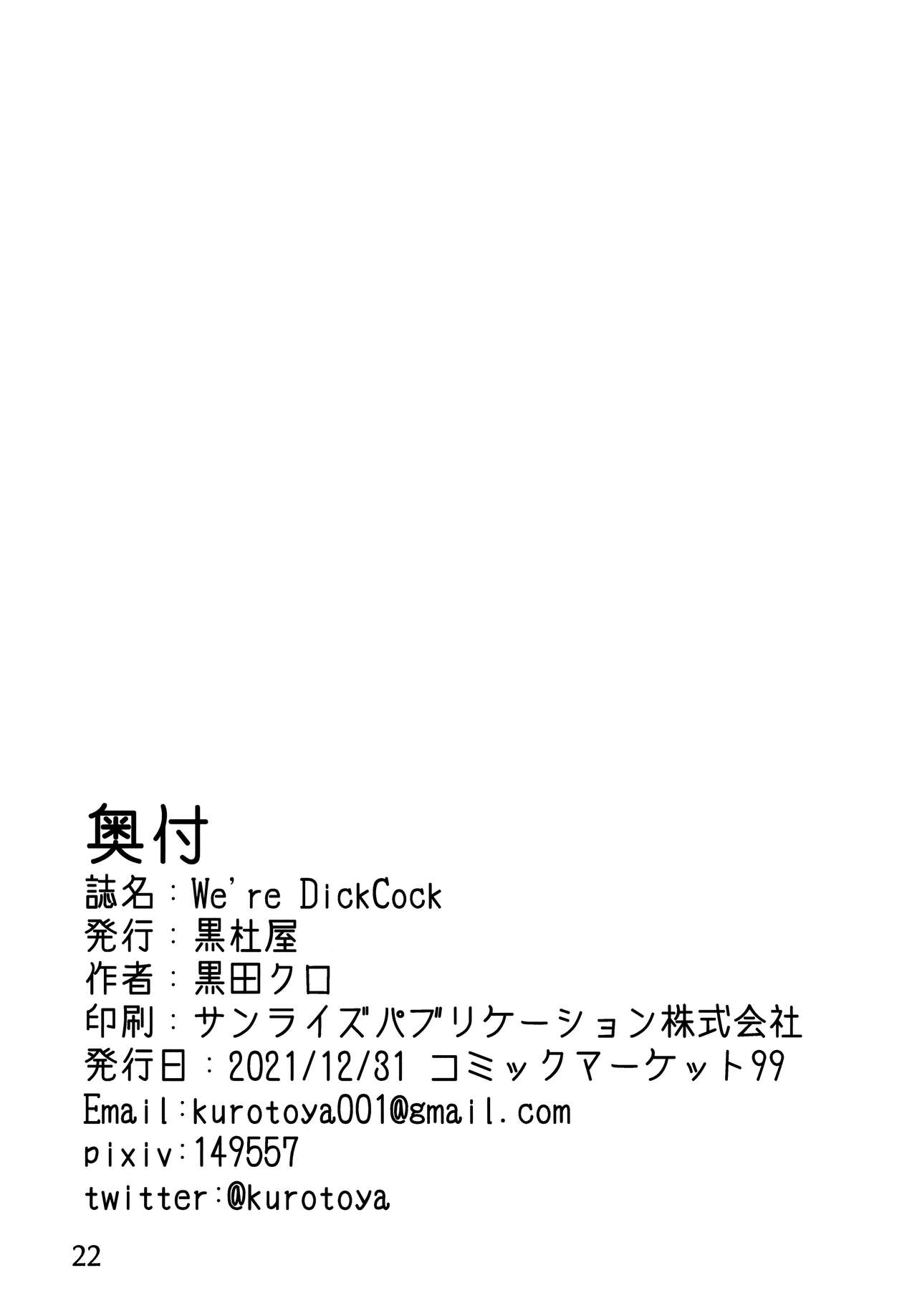 We're DickCock - Page 21
