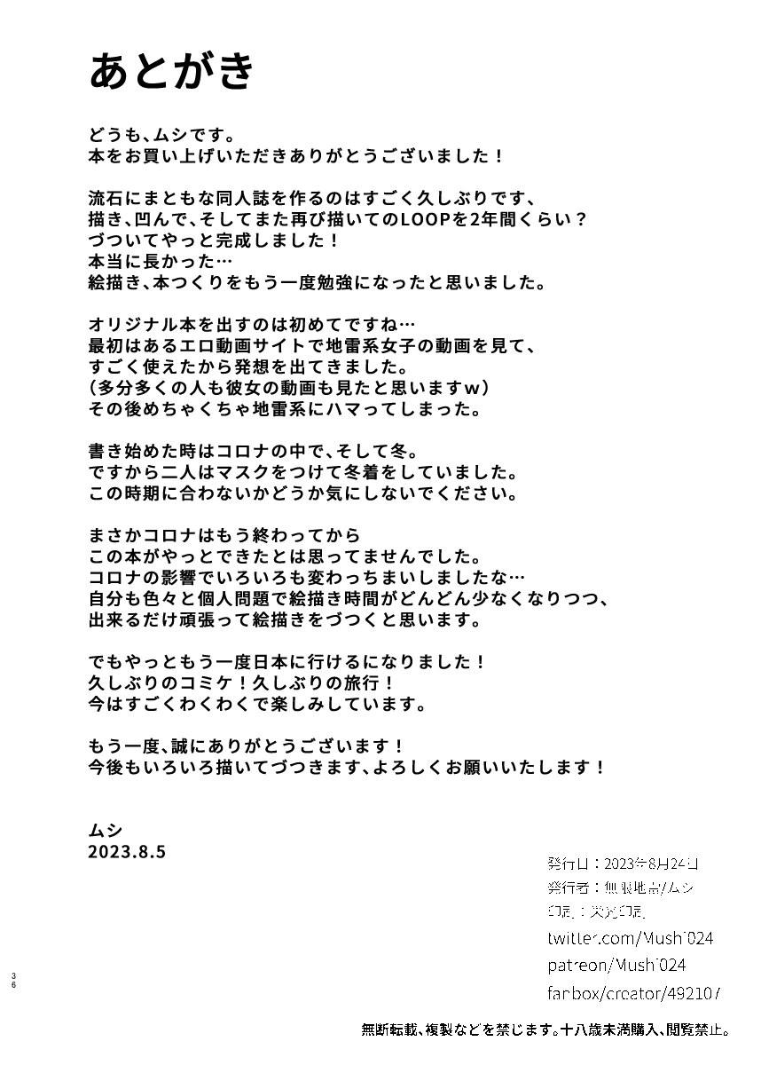 Jiraikei Joshi to Yatte Mitai - Page 35