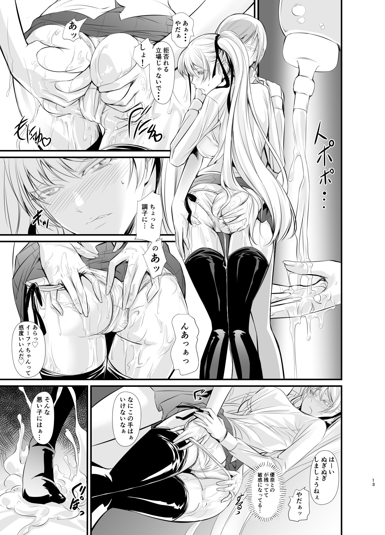 Witch Guild - Page 14