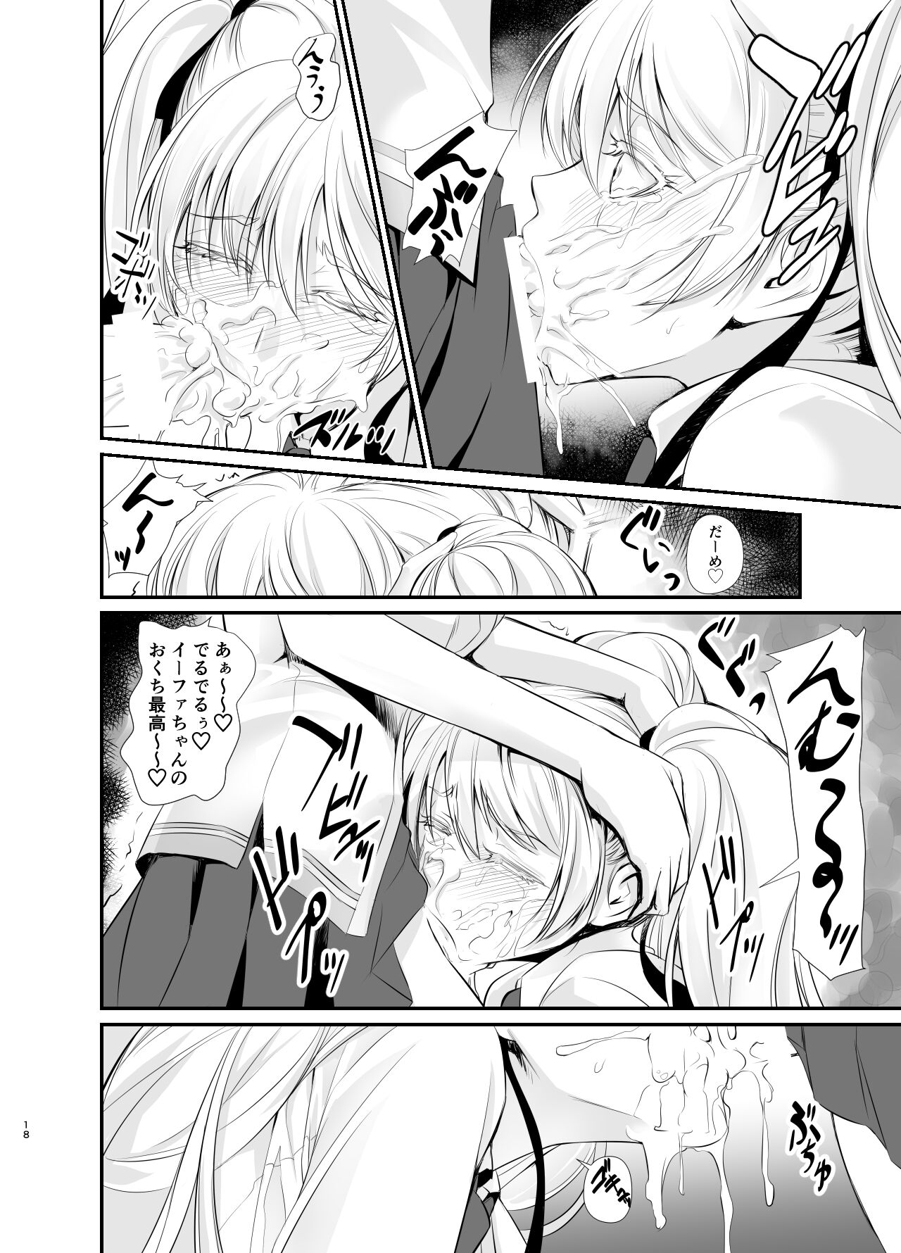 Witch Guild - Page 19