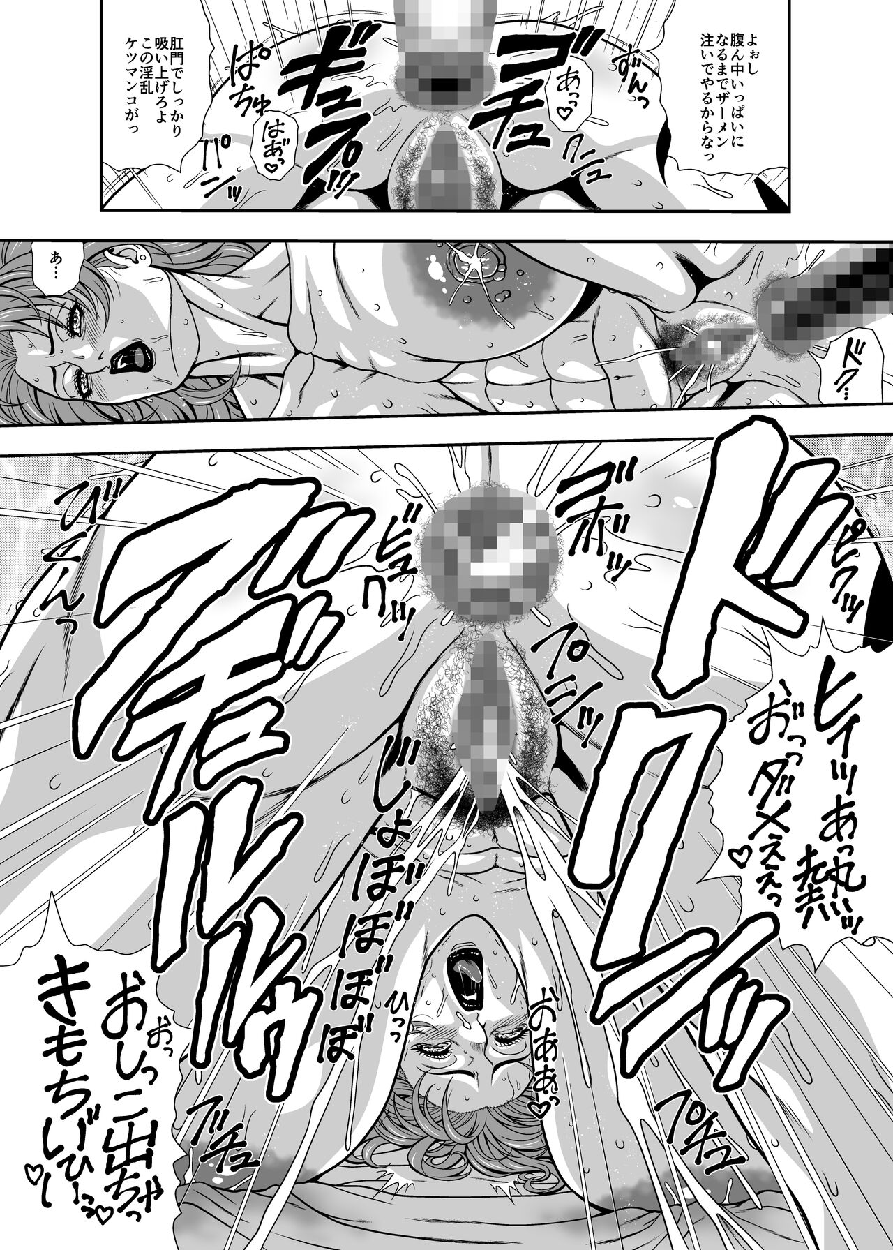 Kouya no Gizoku no Zenra Houmon Service - Page 17